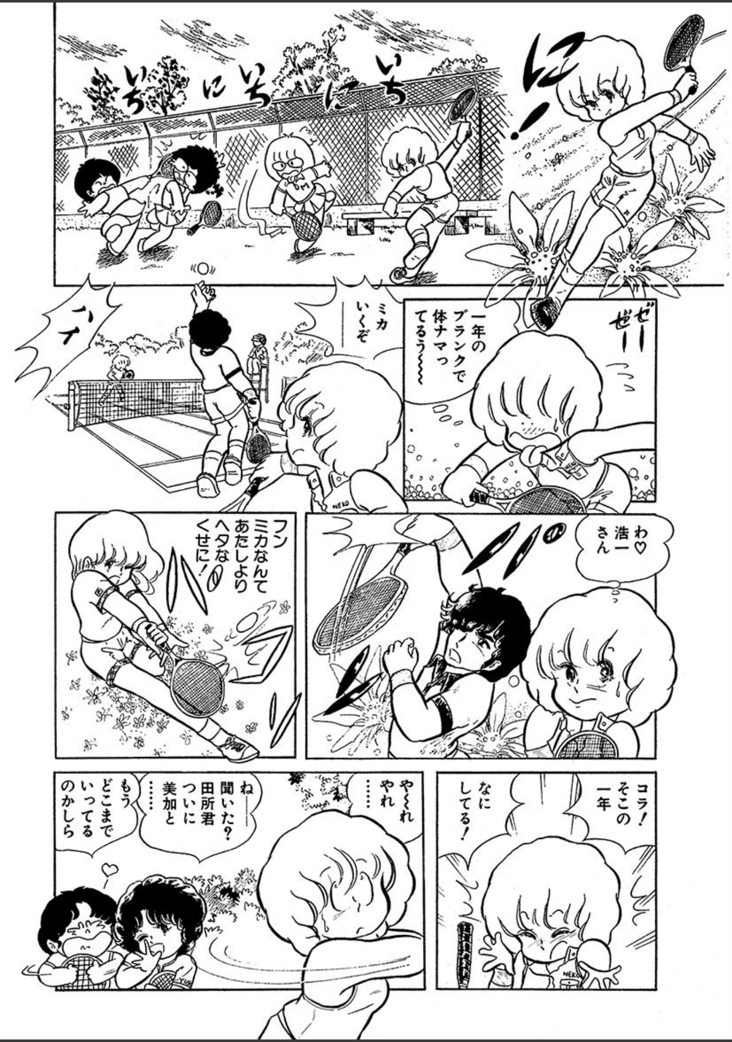 「五藤加純のコミックス未収録作品集（単話）」（五藤加純） 試し読み 5ページ目