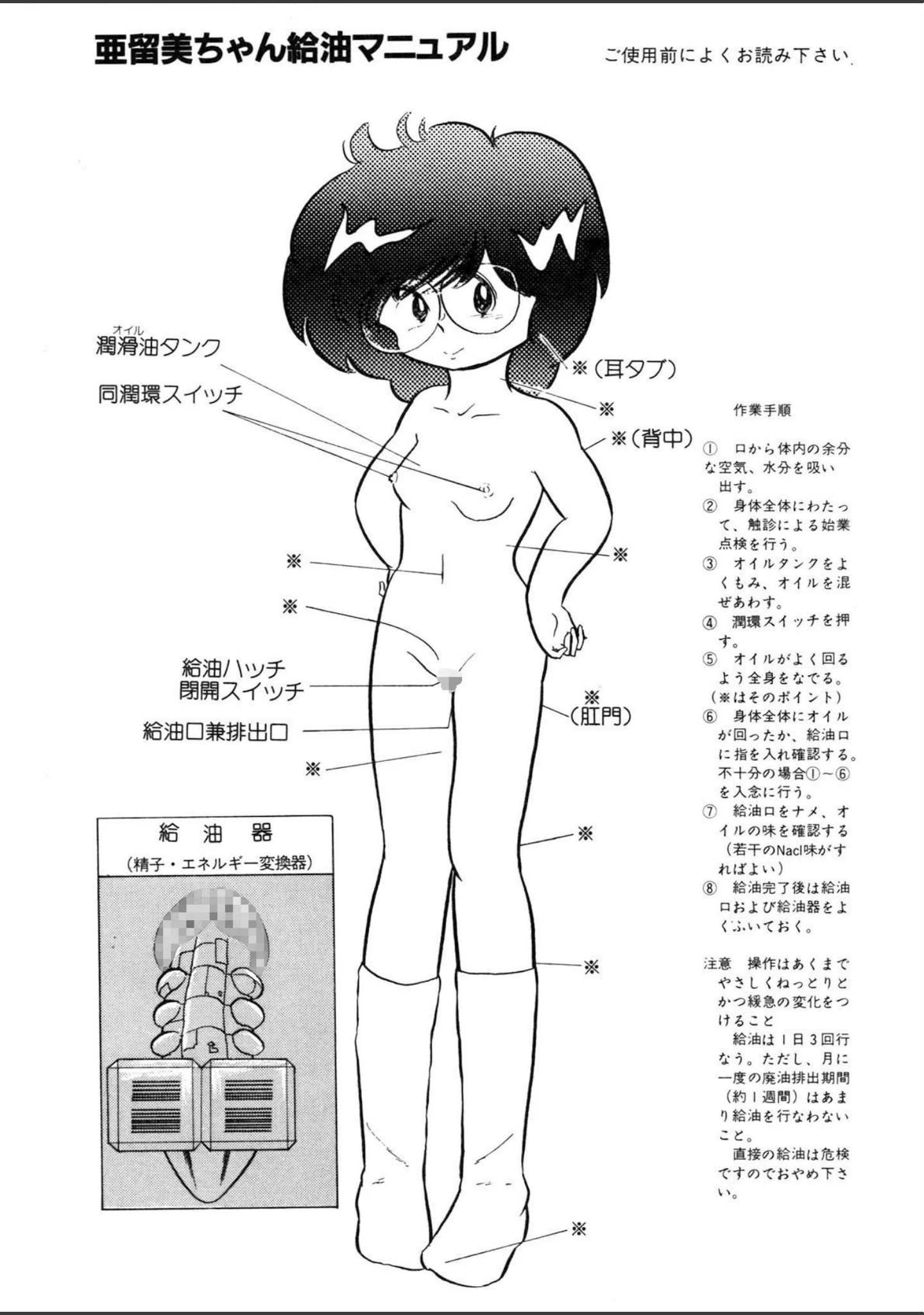 「アンドロイドは電気コケシの夢を見るか」（五藤加純） 試し読み 4ページ目