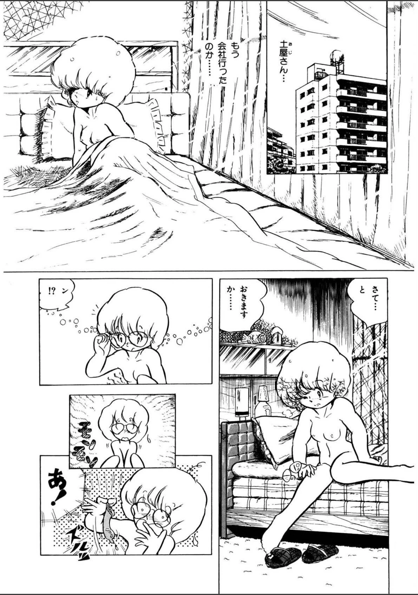「移動性高気圧」（五藤加純） 試し読み 5ページ目
