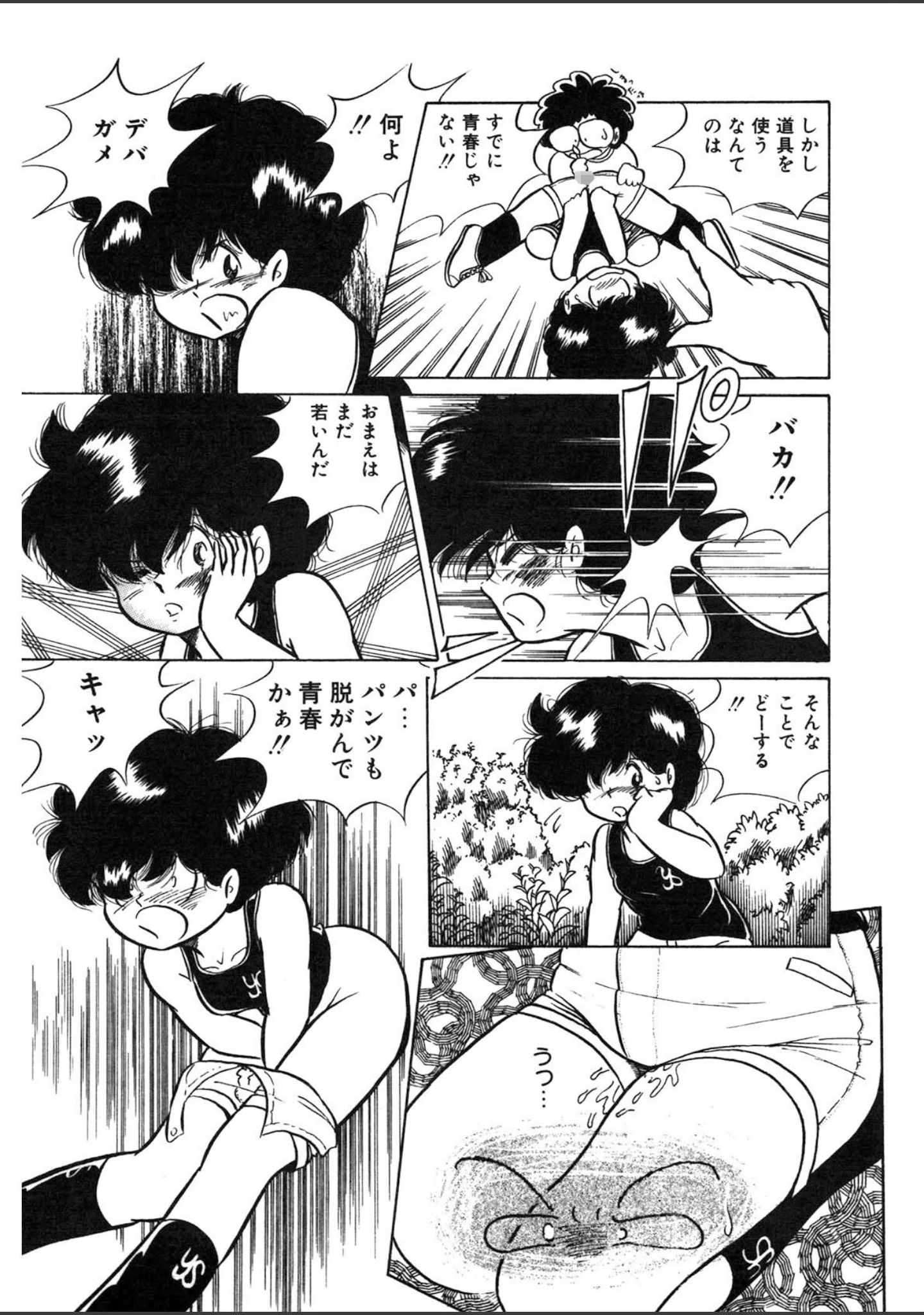 「A・I・E・K・Iエンジェルス」（五藤加純） 試し読み 12ページ目