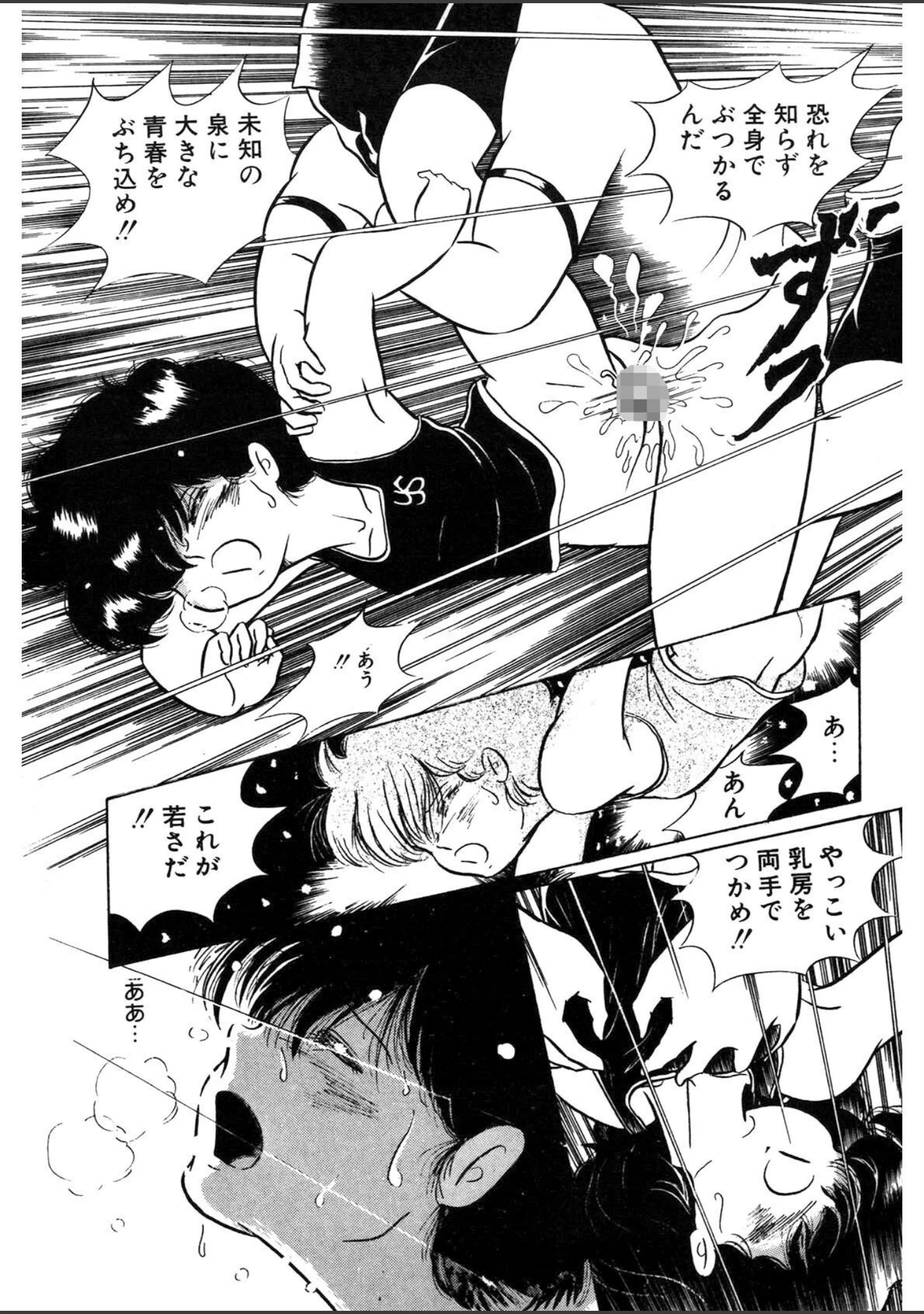 「A・I・E・K・Iエンジェルス」（五藤加純） 試し読み 13ページ目