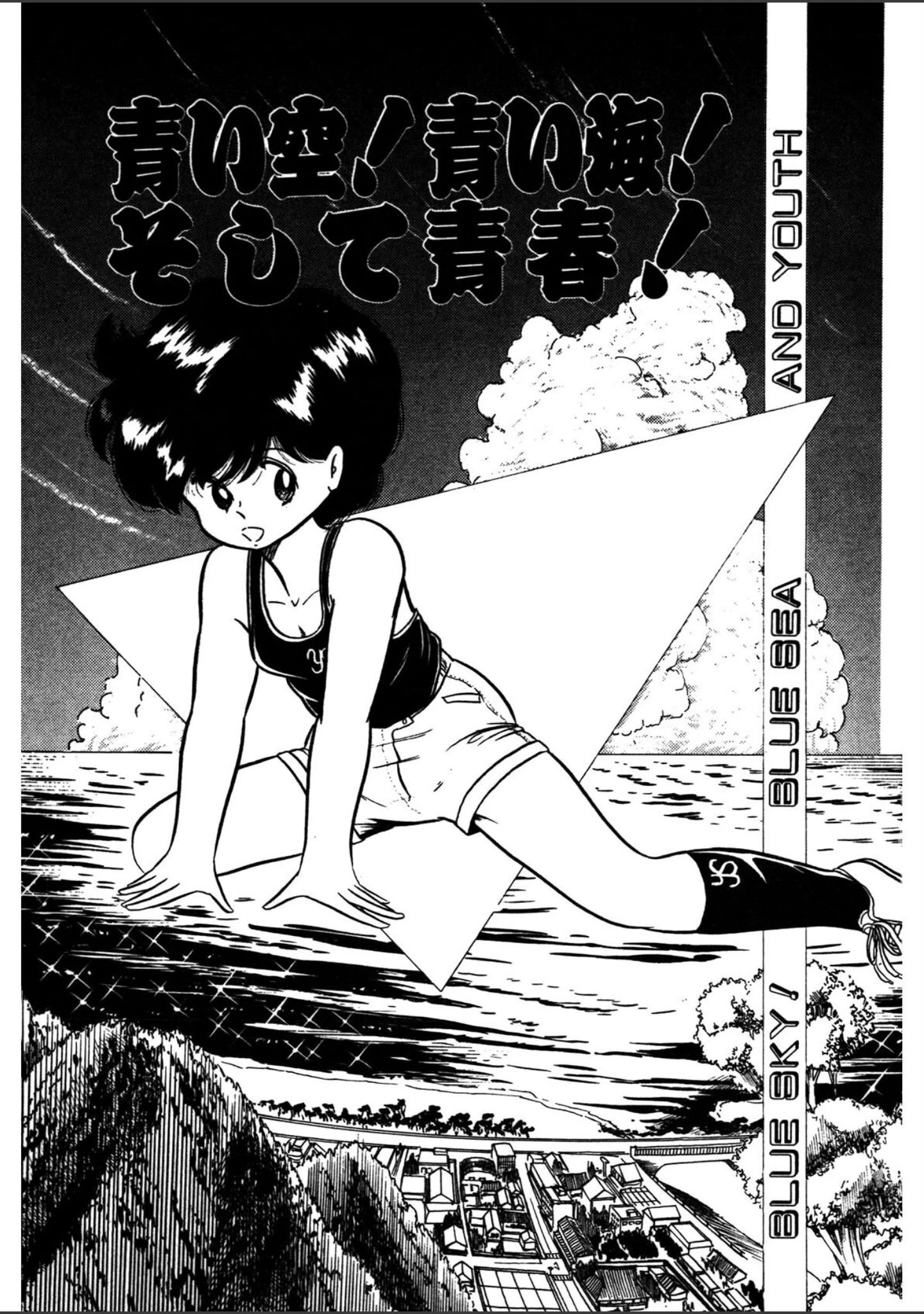 「A・I・E・K・Iエンジェルス」（五藤加純） 試し読み 4ページ目