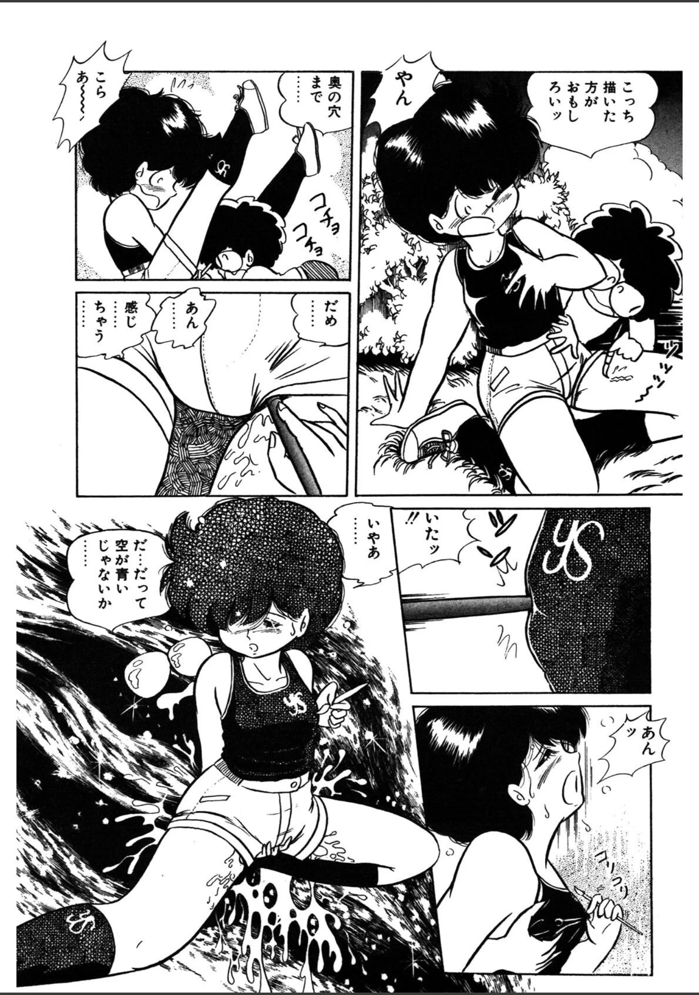 「A・I・E・K・Iエンジェルス」（五藤加純） 試し読み 7ページ目