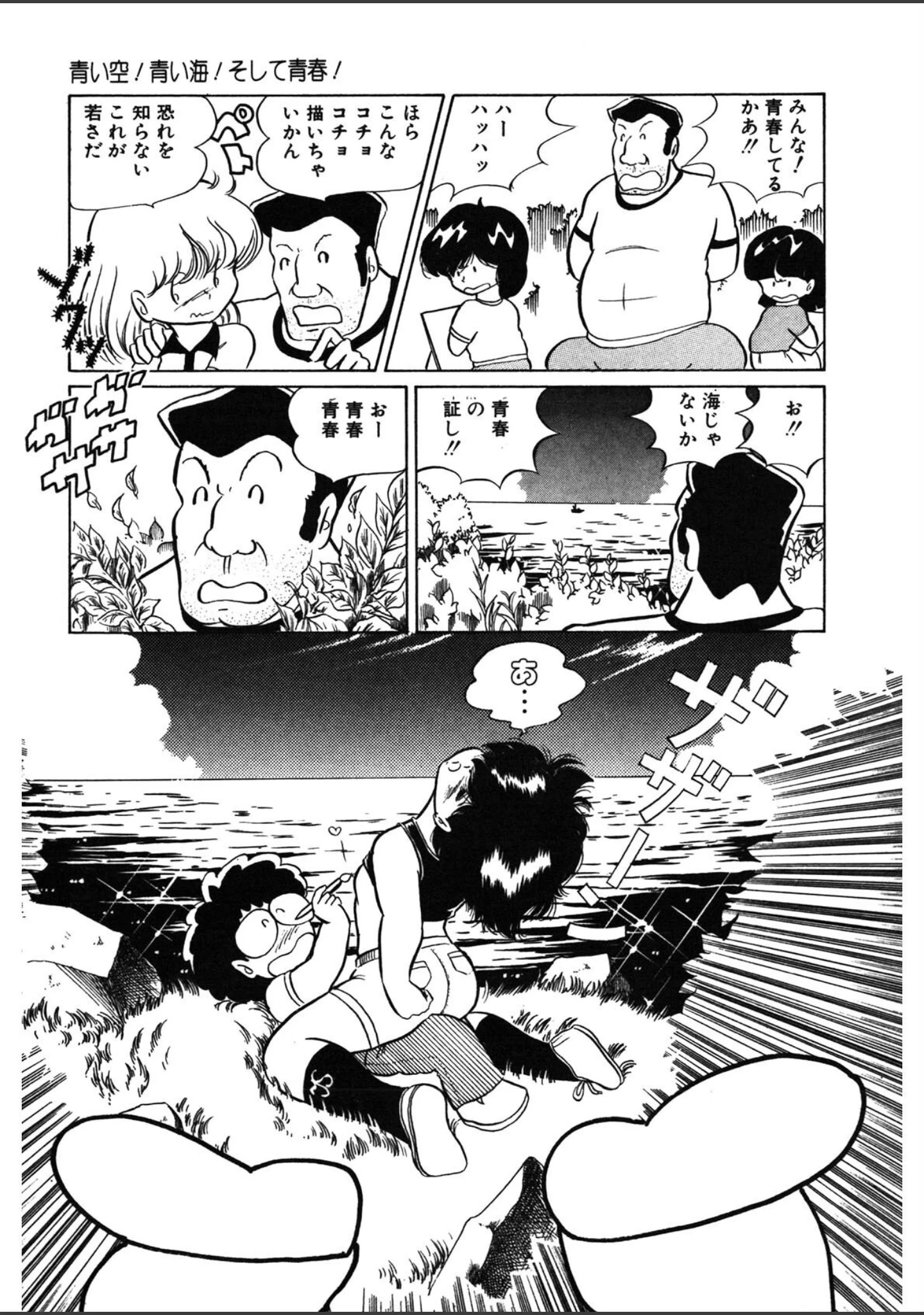 「A・I・E・K・Iエンジェルス」（五藤加純） 試し読み 8ページ目