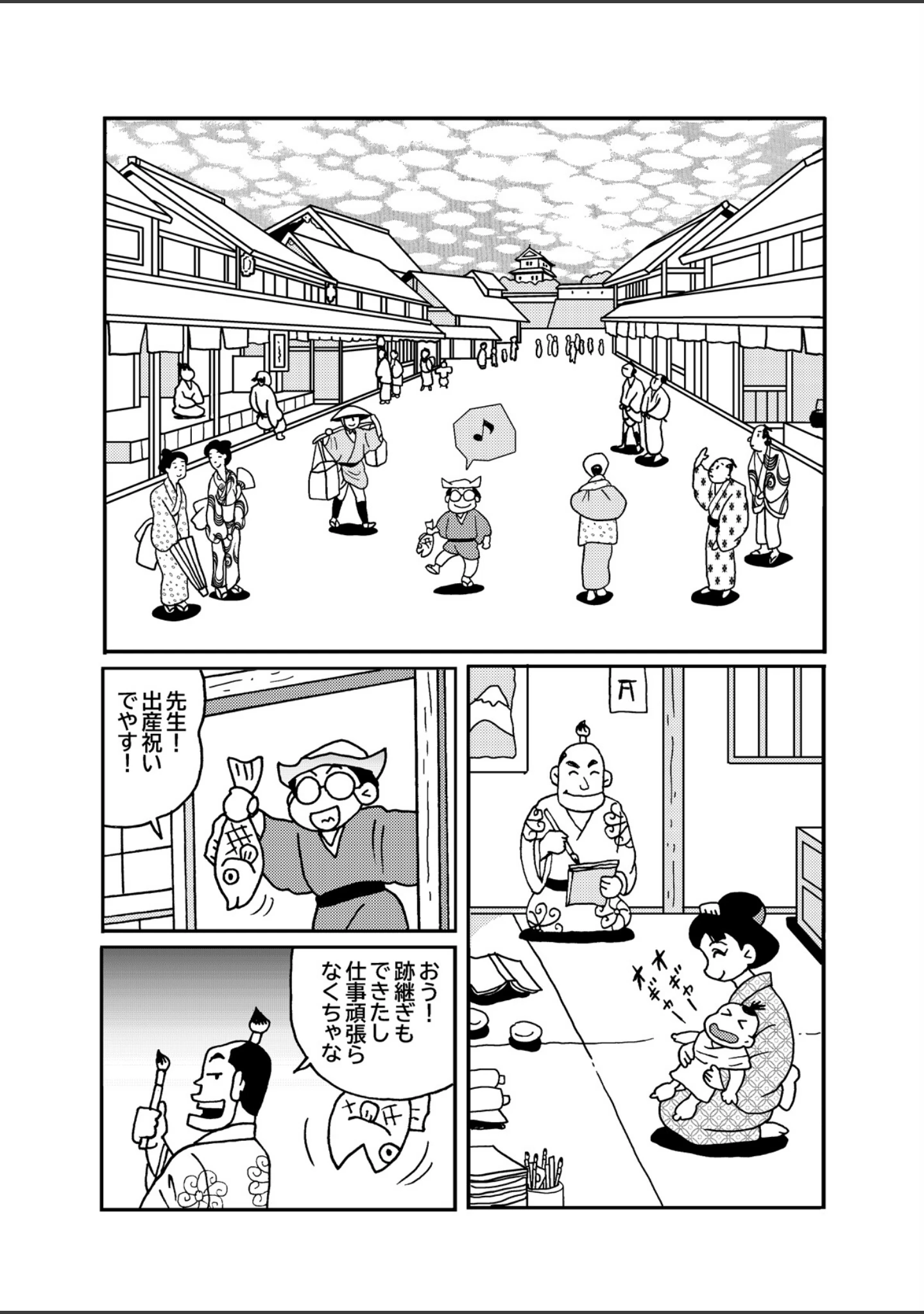 「恋の睦ごと四十八手」（本山一城） 試し読み 10ページ目