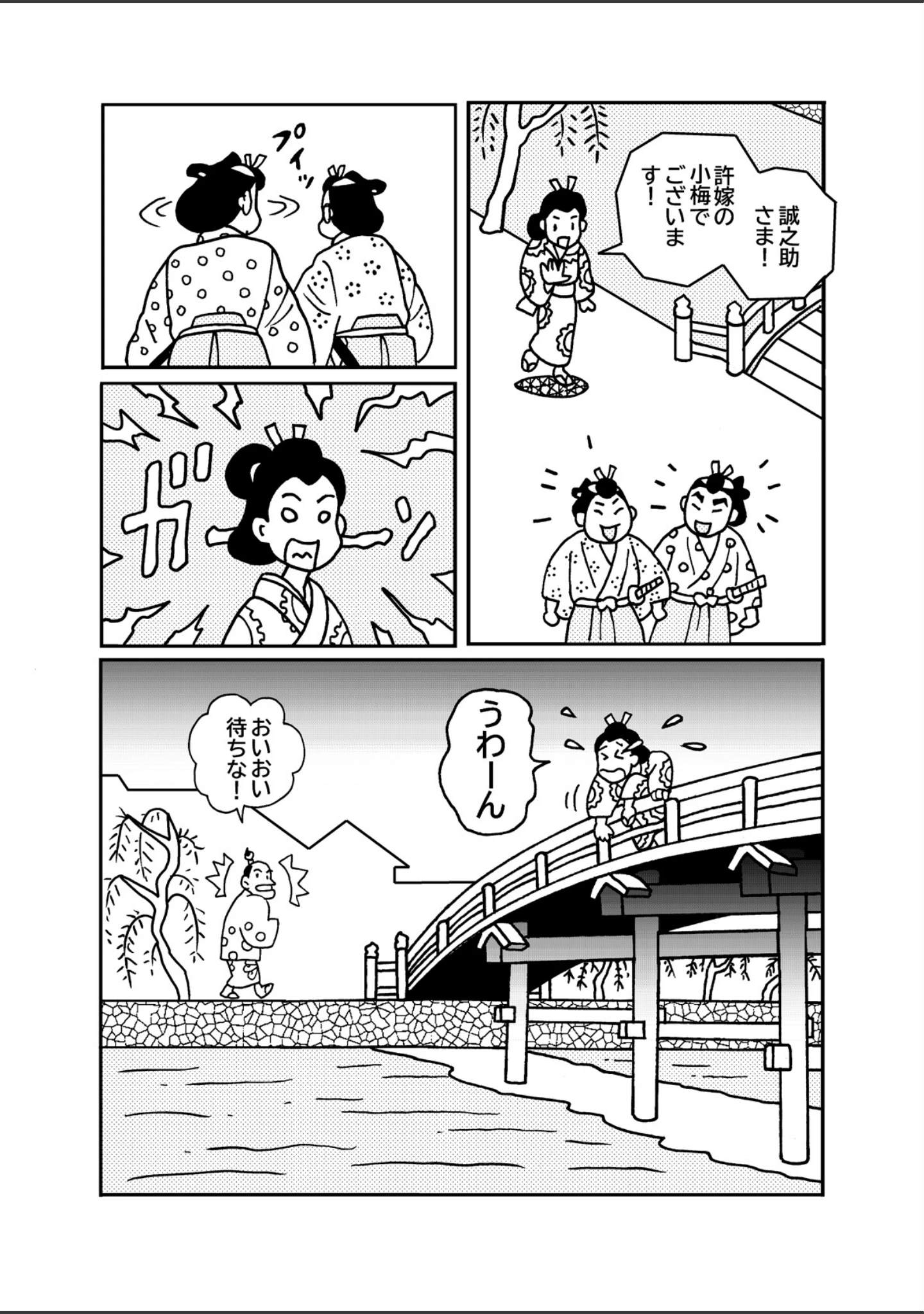 「恋の睦ごと四十八手」（本山一城） 試し読み 14ページ目