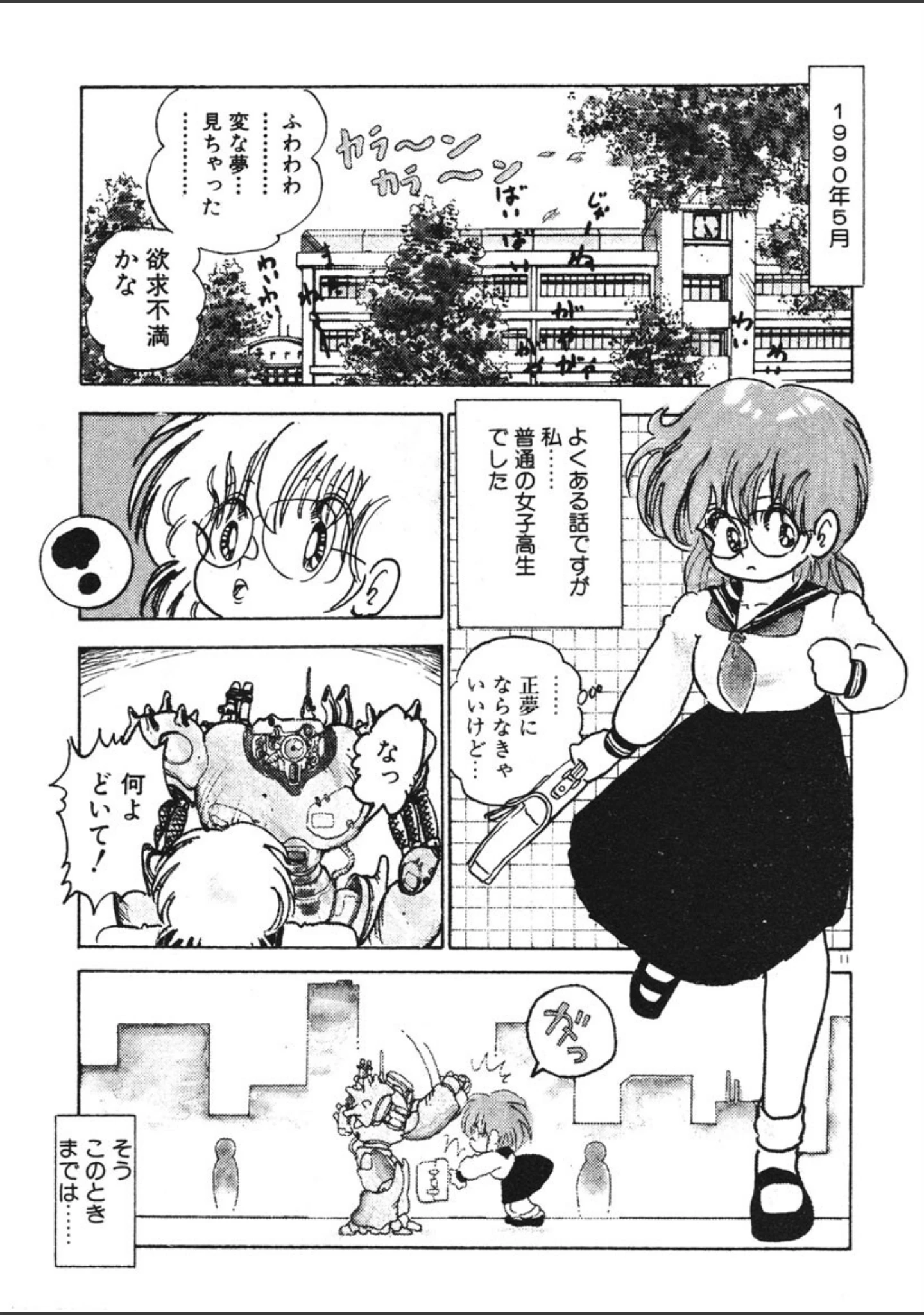 「だいたん看護婦さん」（中森愛） 試し読み 10ページ目