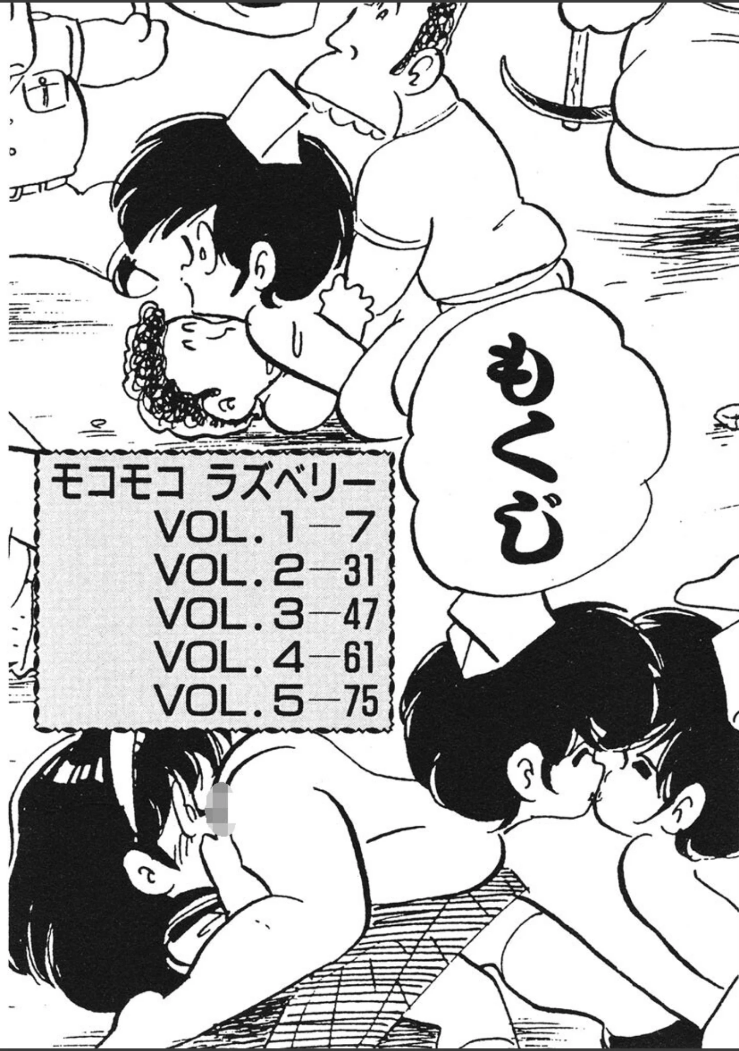 「だいたん看護婦さん」（中森愛） 試し読み 4ページ目