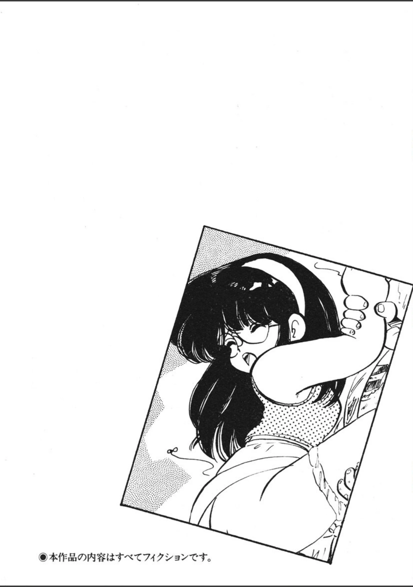 「だいたん看護婦さん」（中森愛） 試し読み 5ページ目