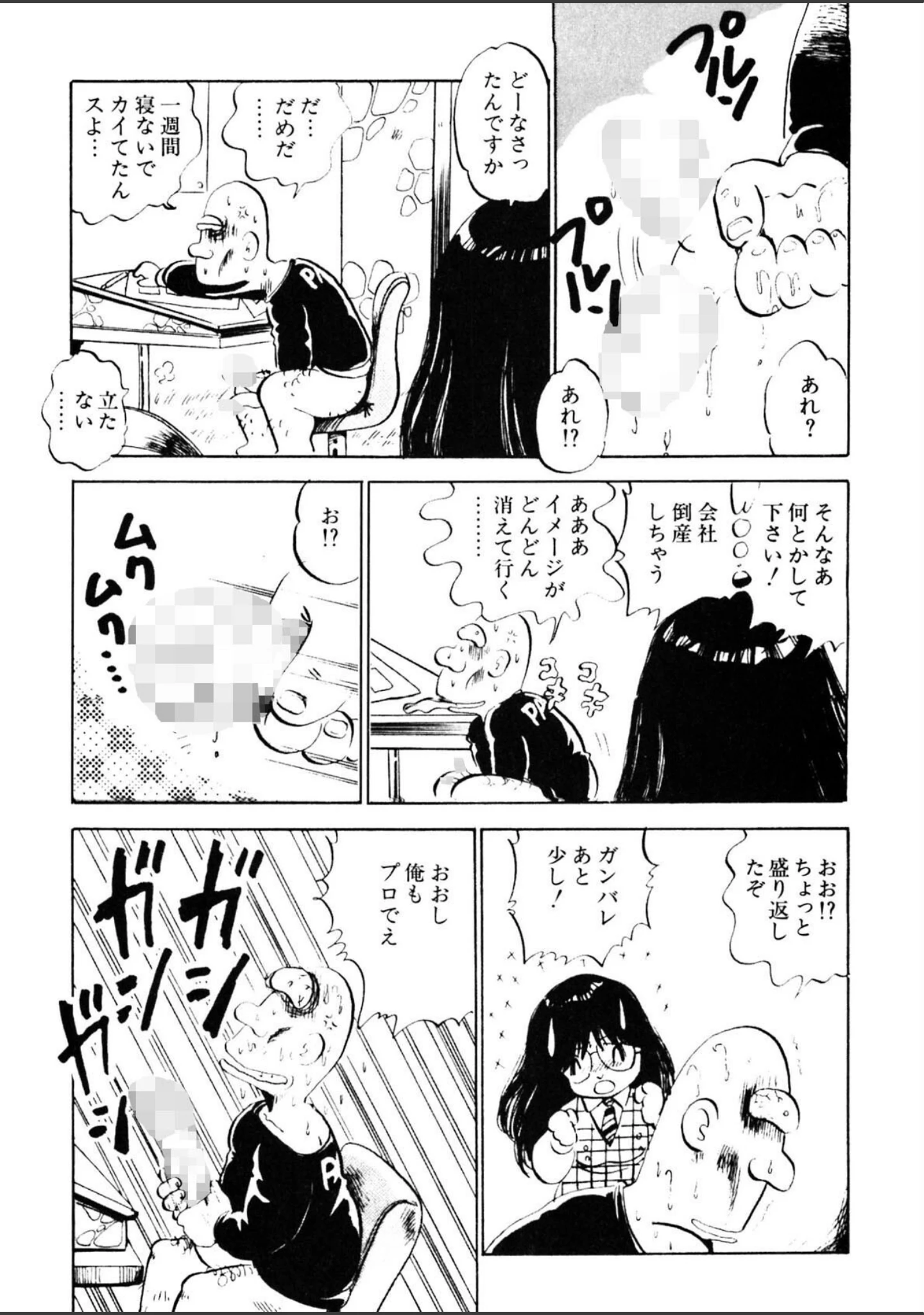 「くりクリしないで◆ -エロ漫画女編集者絶頂物語-」（中森愛） 試し読み 10ページ目