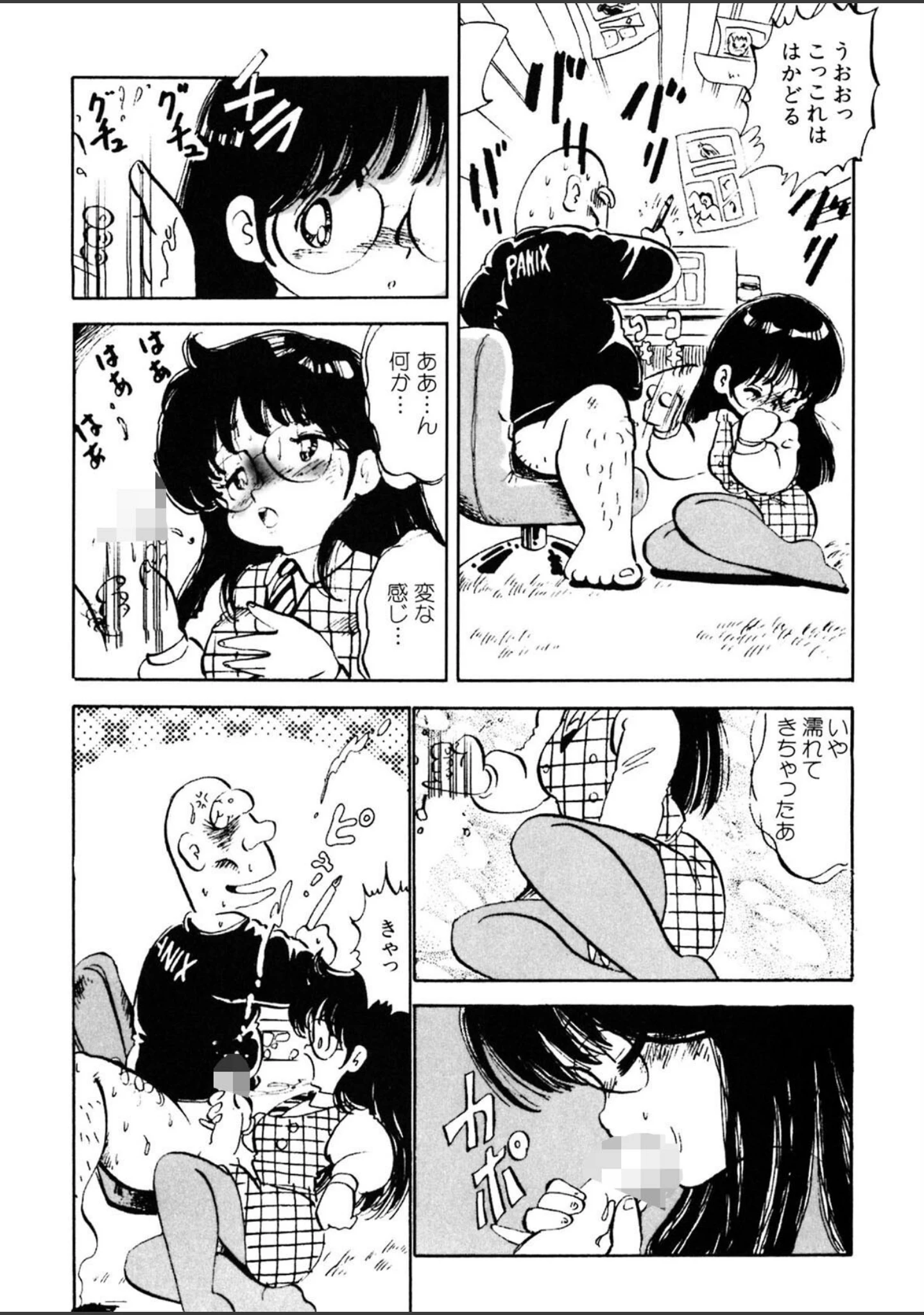 「くりクリしないで◆ -エロ漫画女編集者絶頂物語-」（中森愛） 試し読み 12ページ目