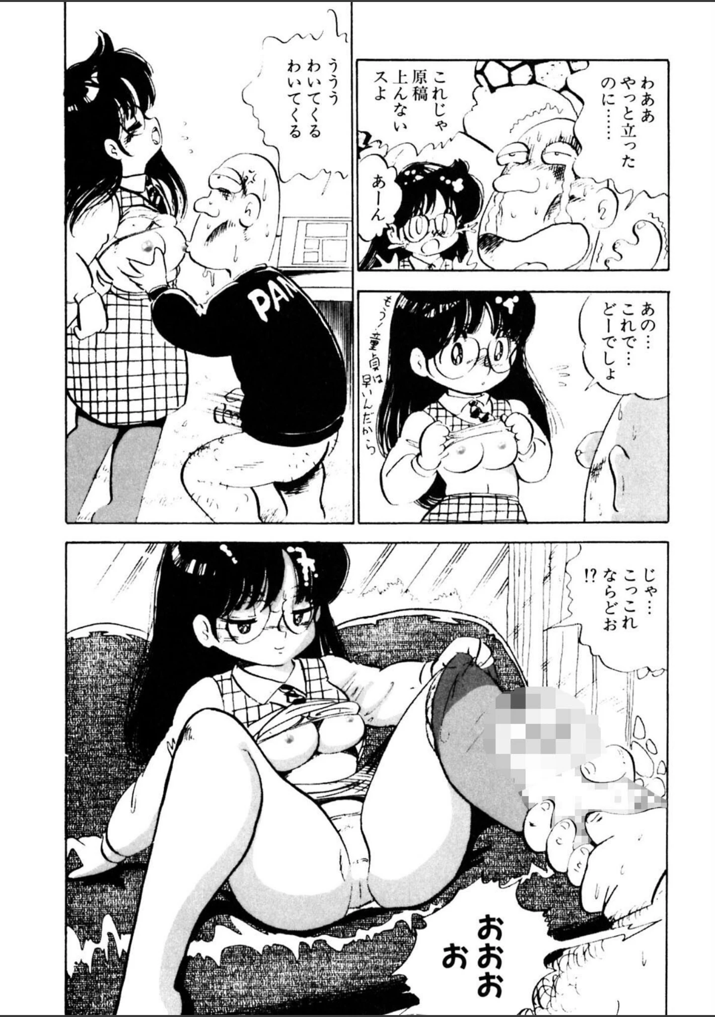 「くりクリしないで◆ -エロ漫画女編集者絶頂物語-」（中森愛） 試し読み 13ページ目