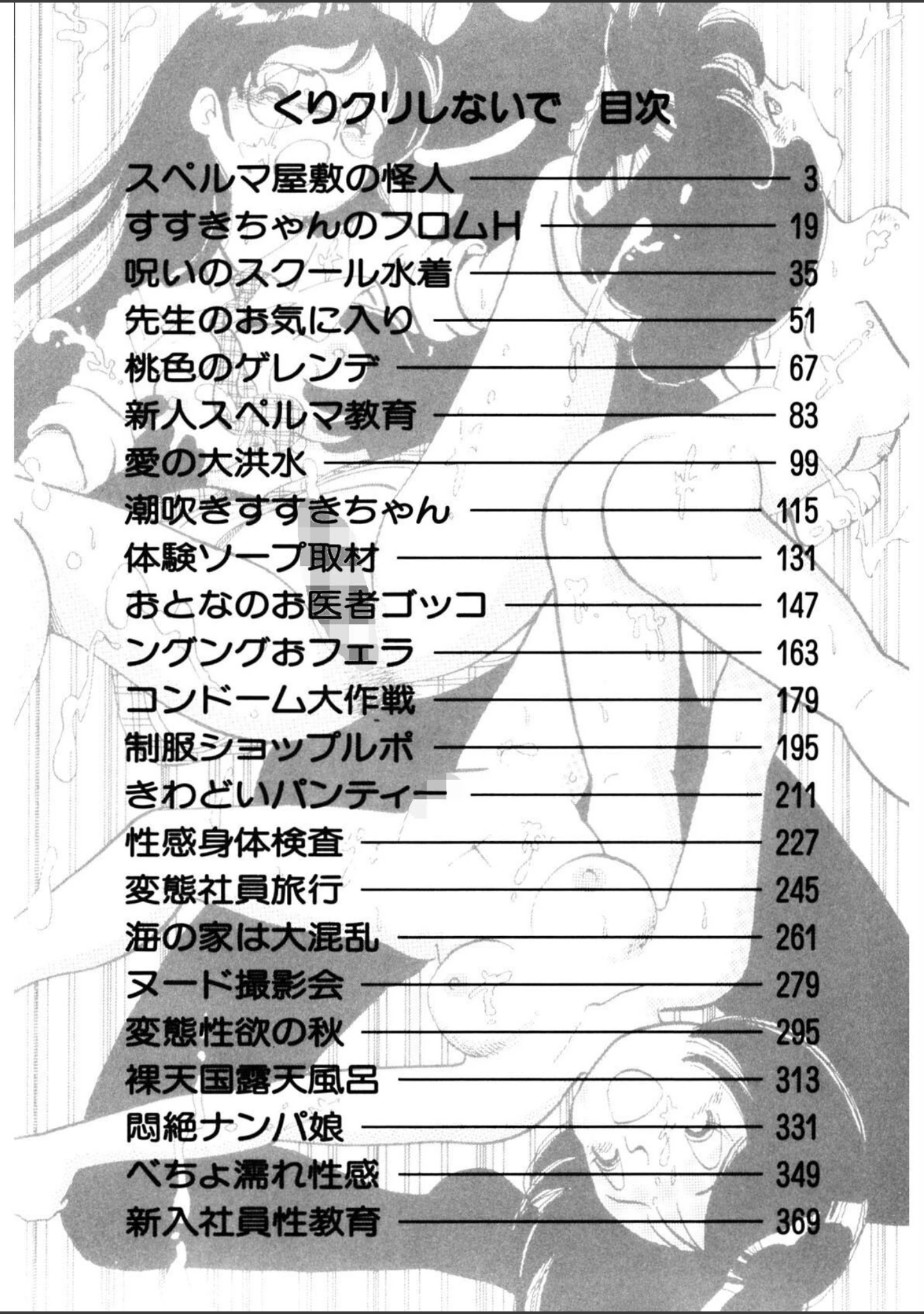 「くりクリしないで◆ -エロ漫画女編集者絶頂物語-」（中森愛） 試し読み 3ページ目