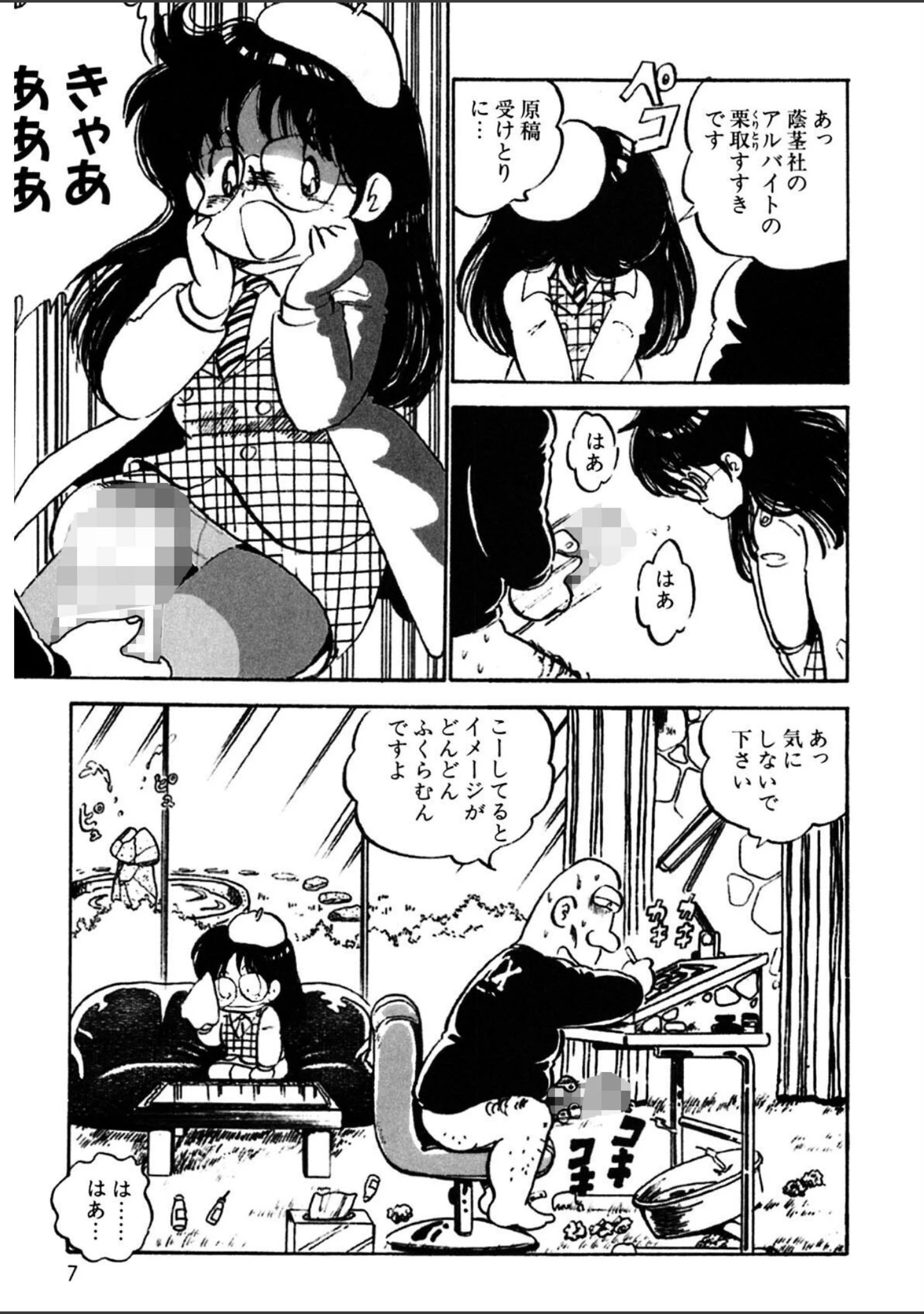 「くりクリしないで◆ -エロ漫画女編集者絶頂物語-」（中森愛） 試し読み 8ページ目