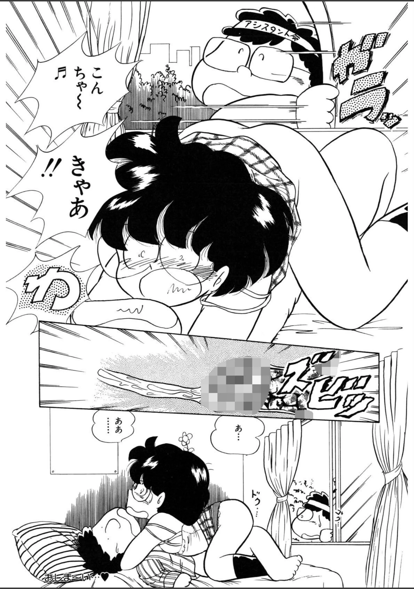 「猫よりたいへん◆」（五藤加純） 試し読み 9ページ目