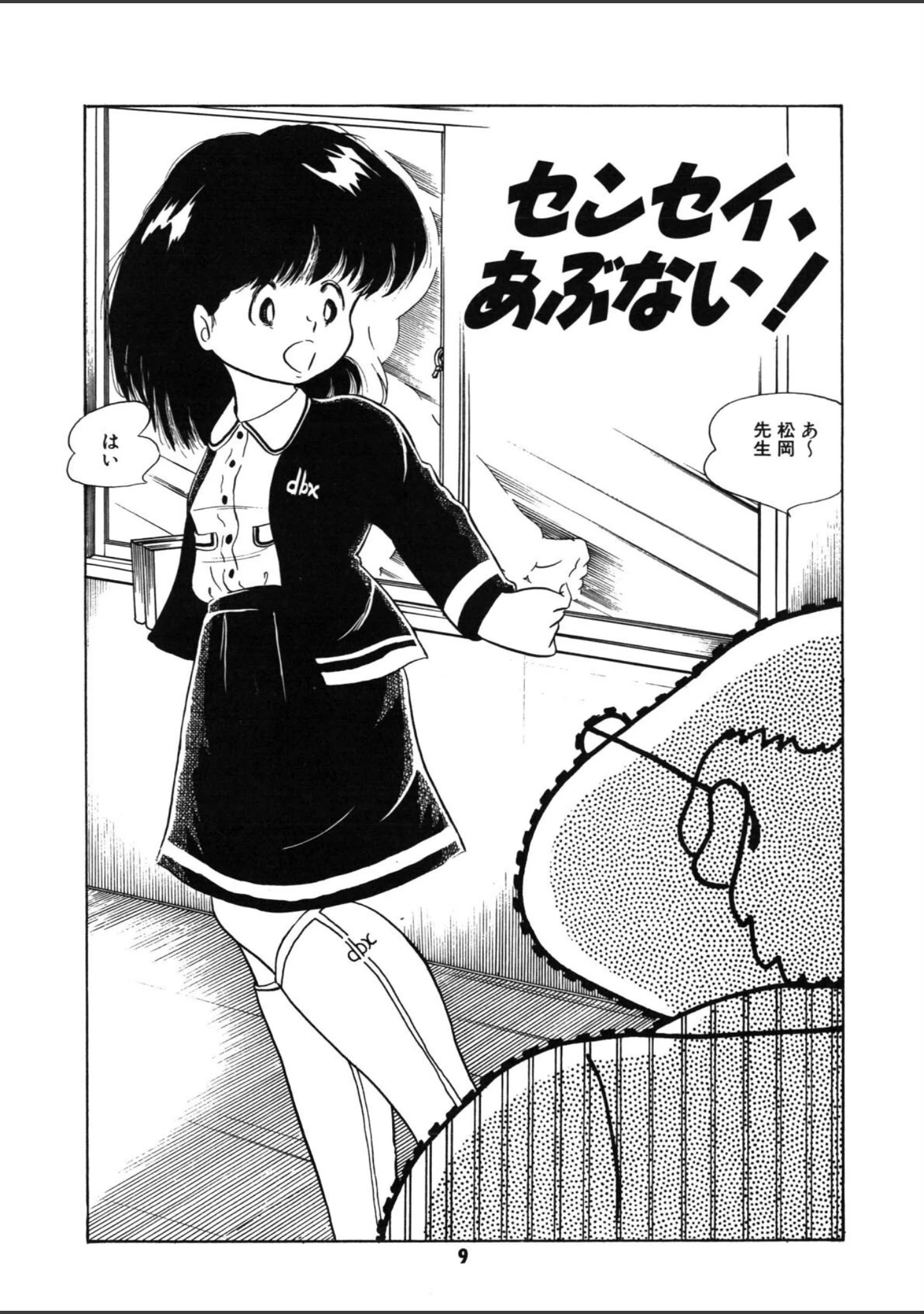 「猫よりたいへん◆」（五藤加純） 試し読み 10ページ目