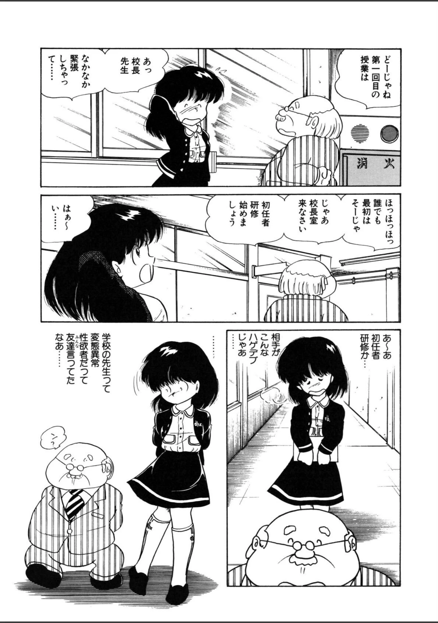 「猫よりたいへん◆」（五藤加純） 試し読み 11ページ目