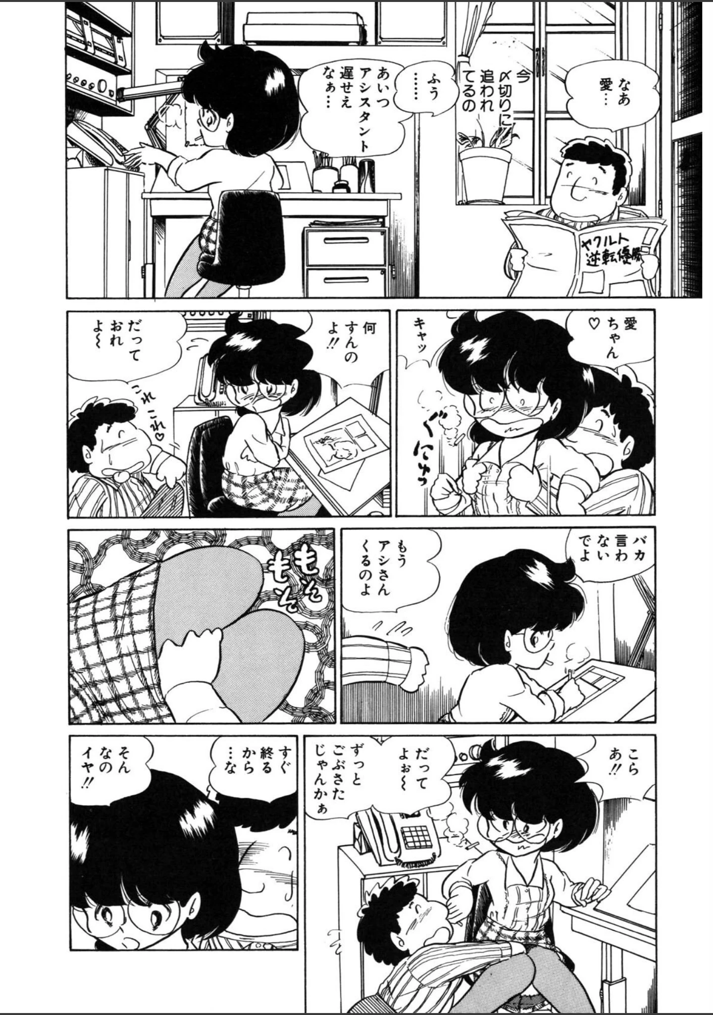 「猫よりたいへん◆」（五藤加純） 試し読み 5ページ目