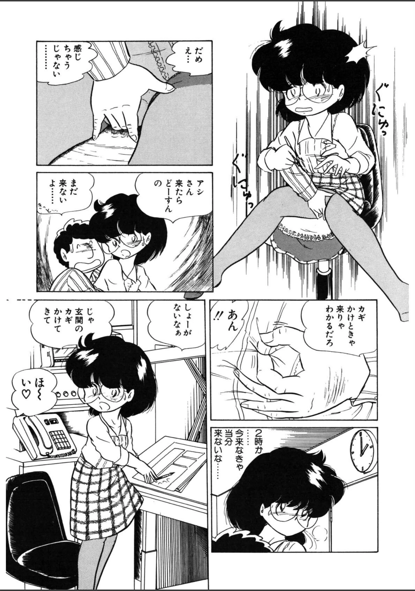 「猫よりたいへん◆」（五藤加純） 試し読み 6ページ目