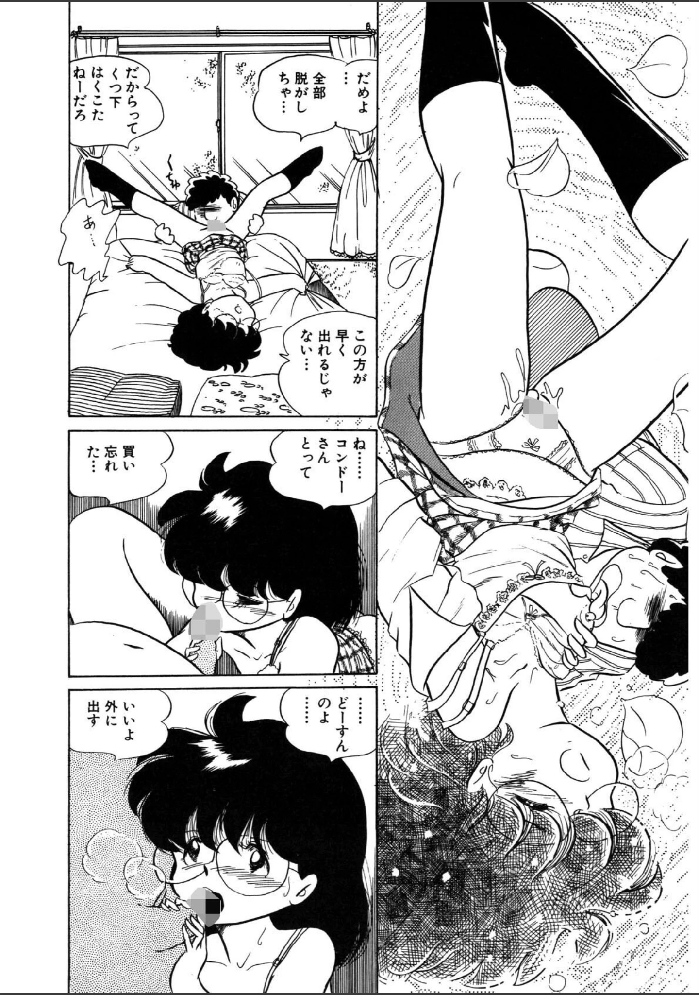 「猫よりたいへん◆」（五藤加純） 試し読み 7ページ目