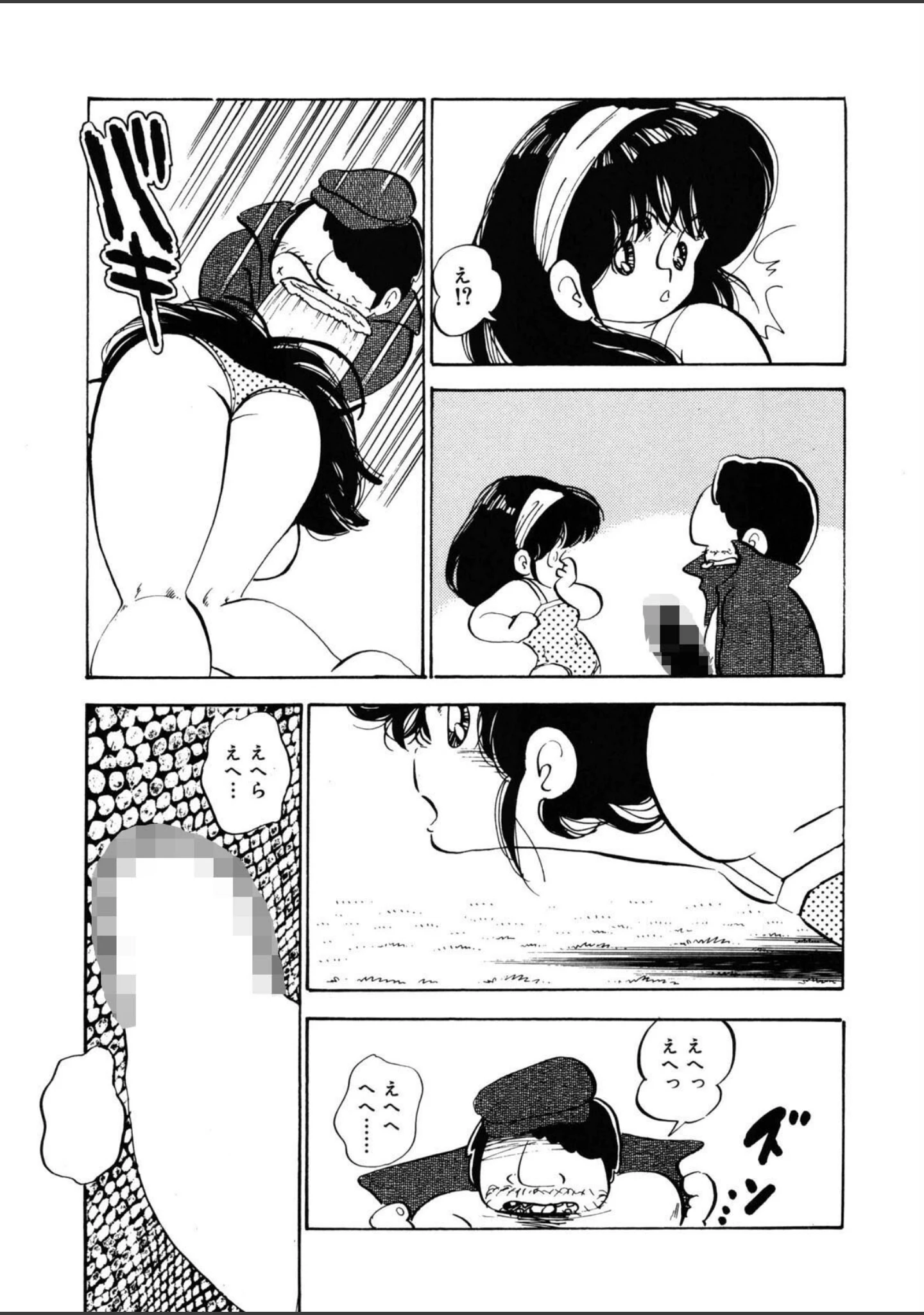 「愛のみるく人形」（中森愛） 試し読み 10ページ目