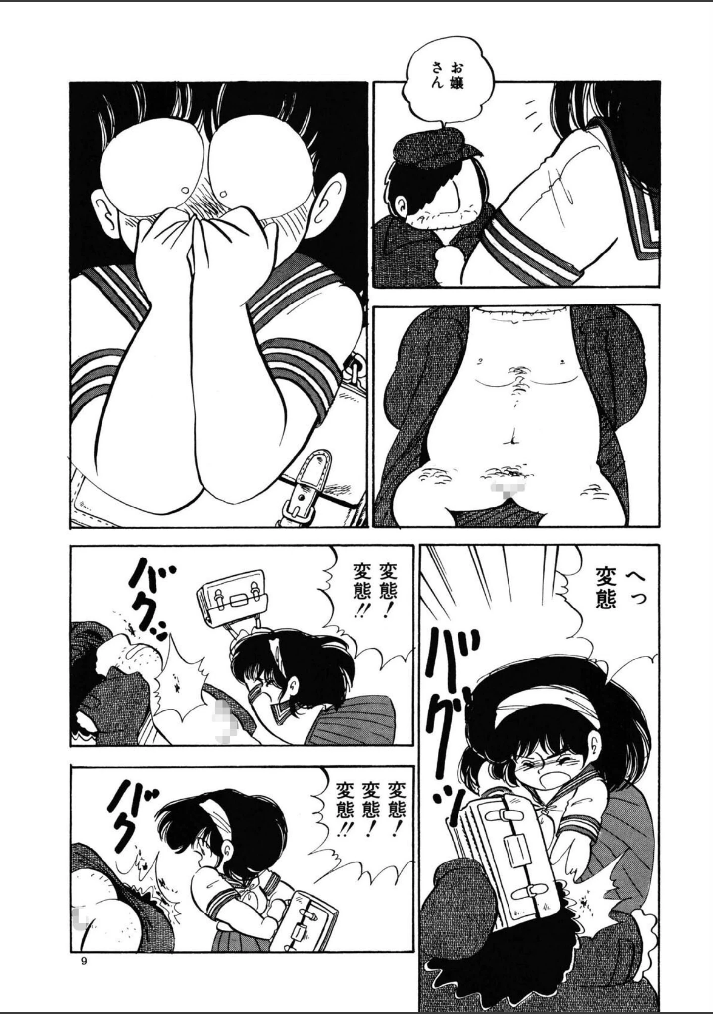 「愛のみるく人形」（中森愛） 試し読み 6ページ目