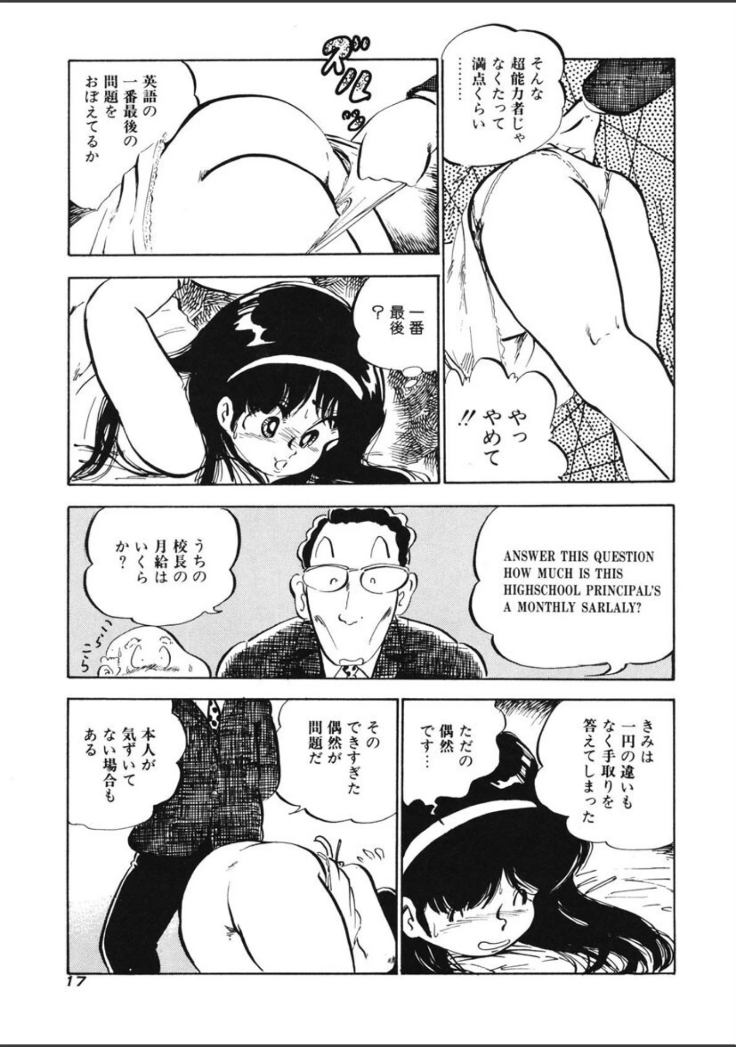 「レモンSOS」（中森愛） 試し読み 14ページ目