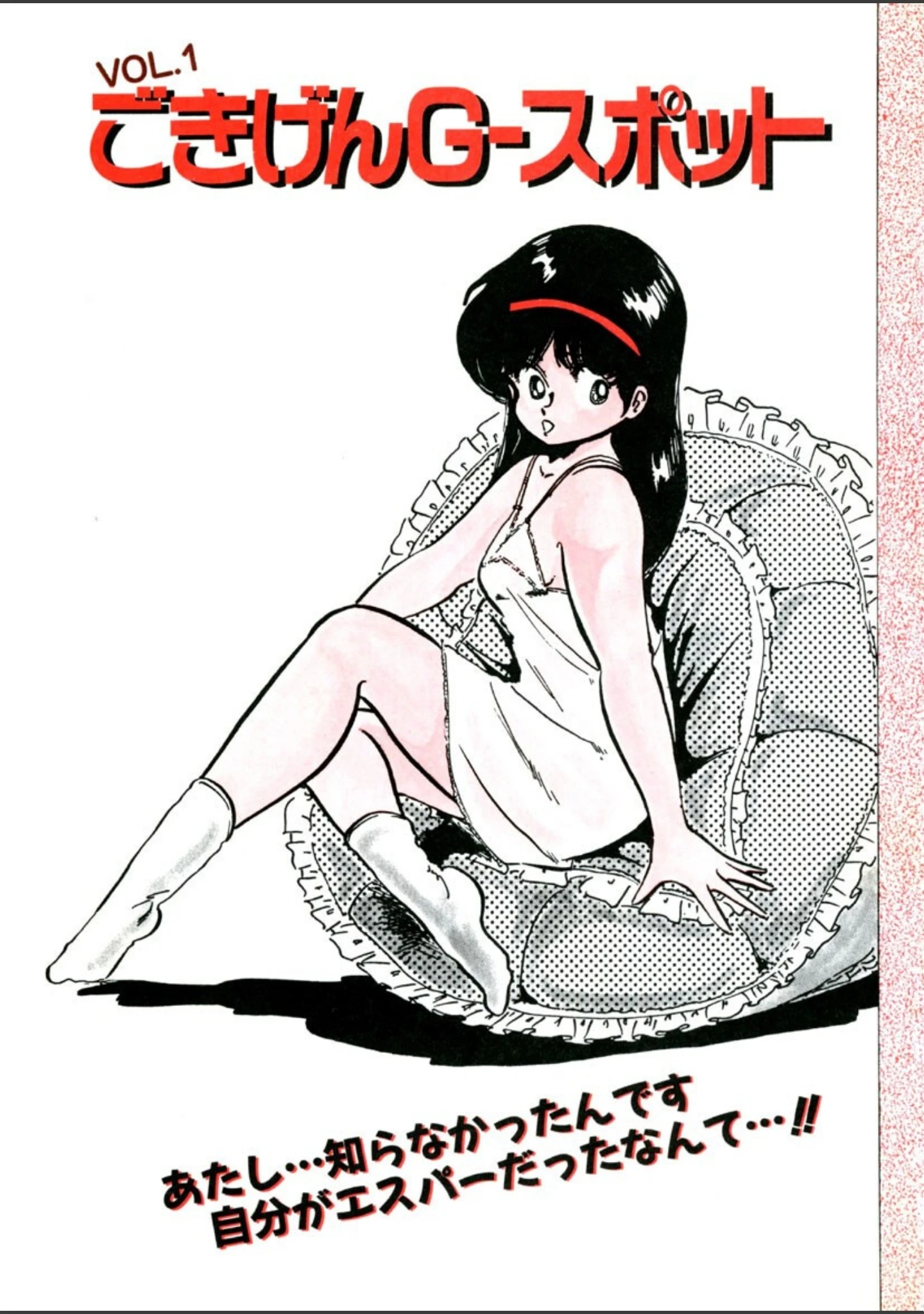 「レモンSOS」（中森愛） 試し読み 4ページ目