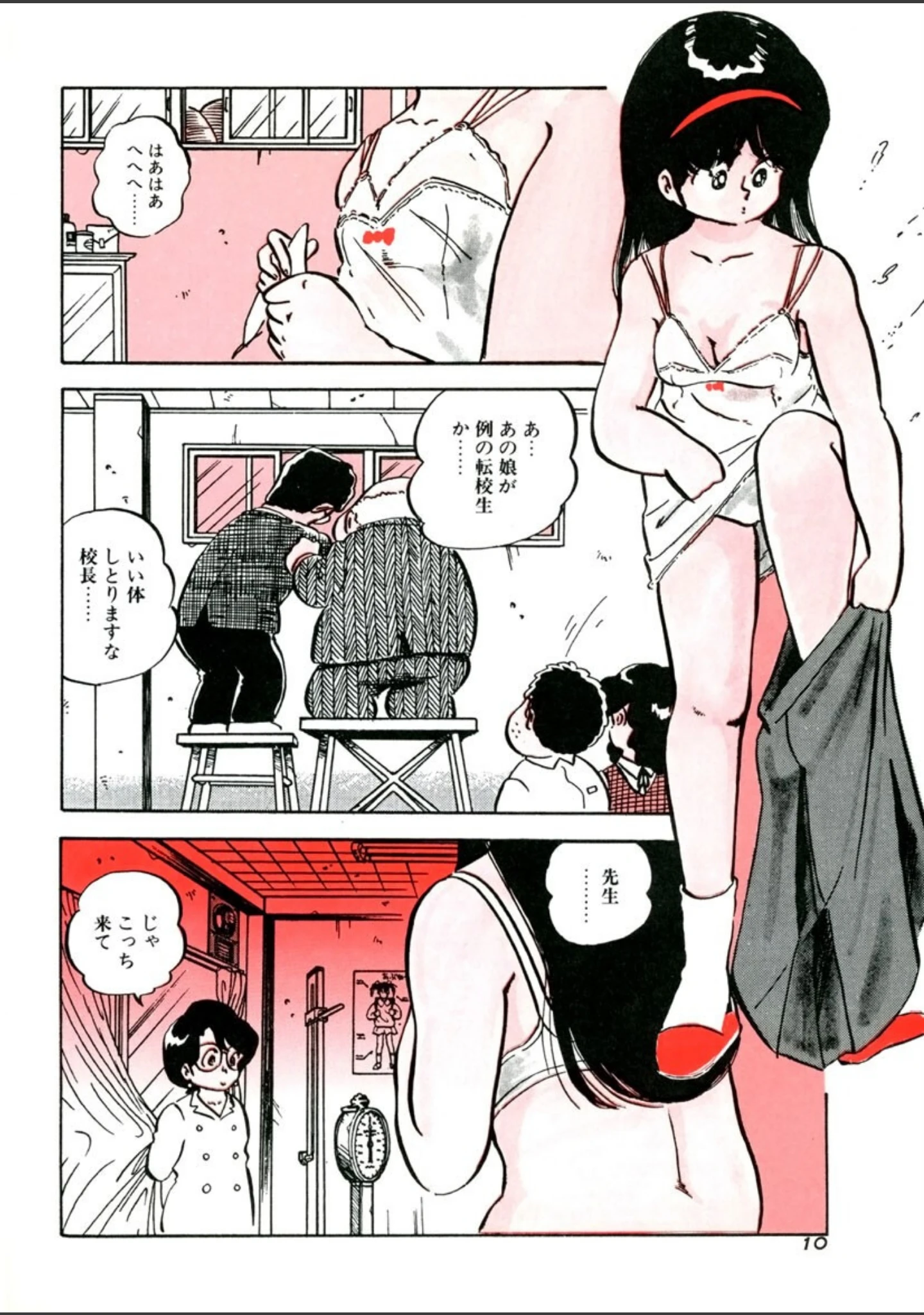 「レモンSOS」（中森愛） 試し読み 7ページ目
