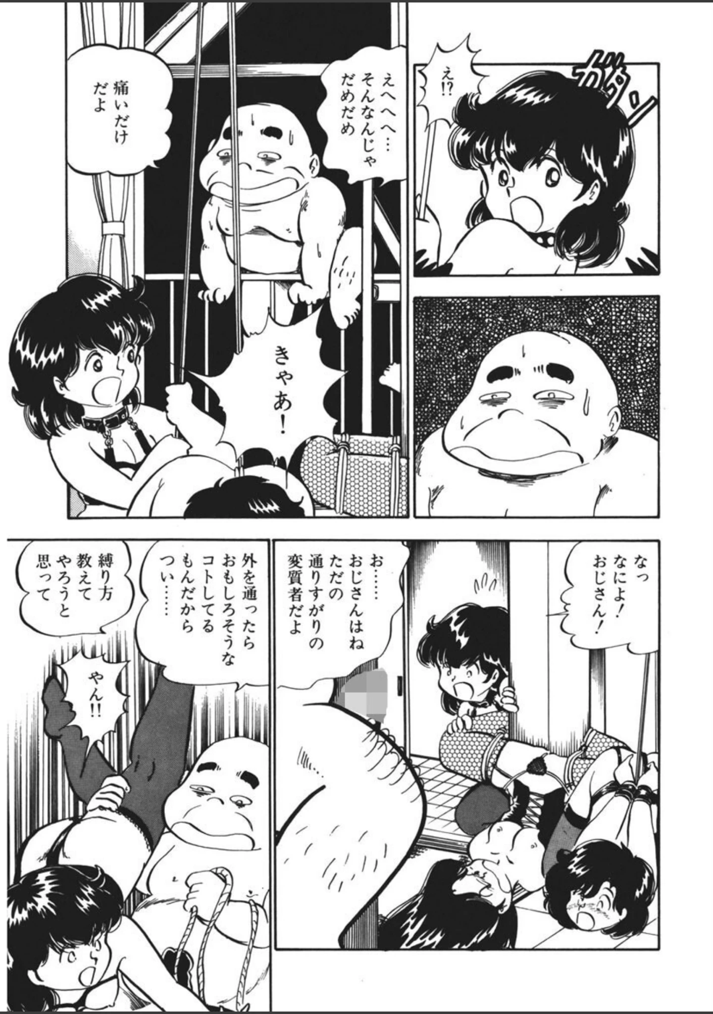 「もしかして愛かしら」（中森愛） 試し読み 14ページ目