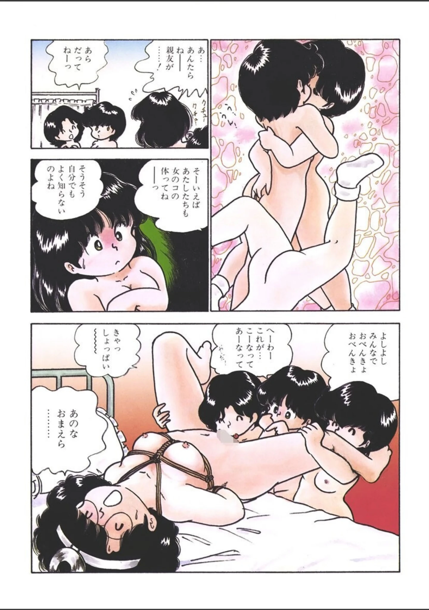 「もしかして愛かしら」（中森愛） 試し読み 5ページ目