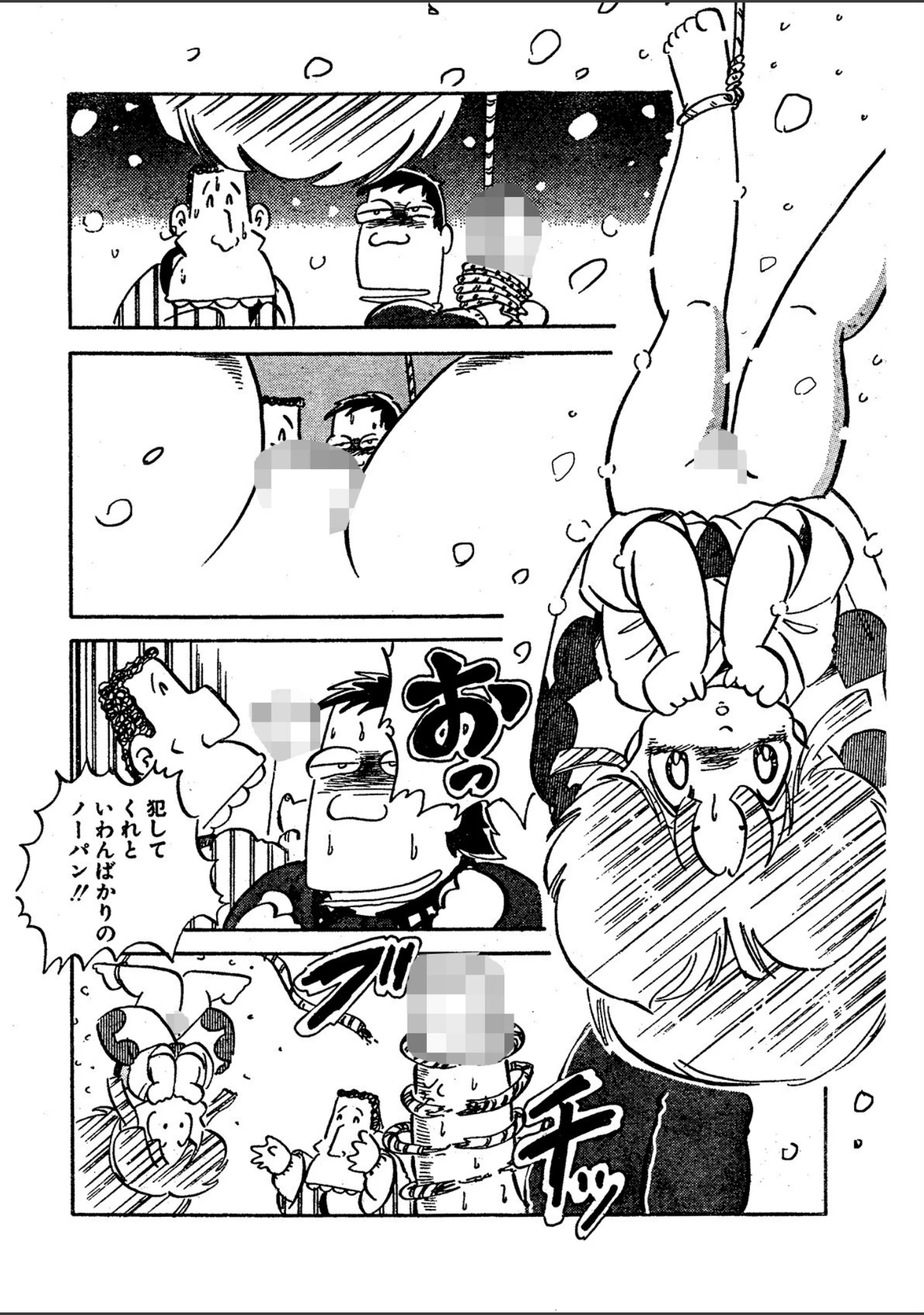 「悪魔のあめ玉 -中森愛単行本未収録作品集-」（中森愛） 試し読み 9ページ目