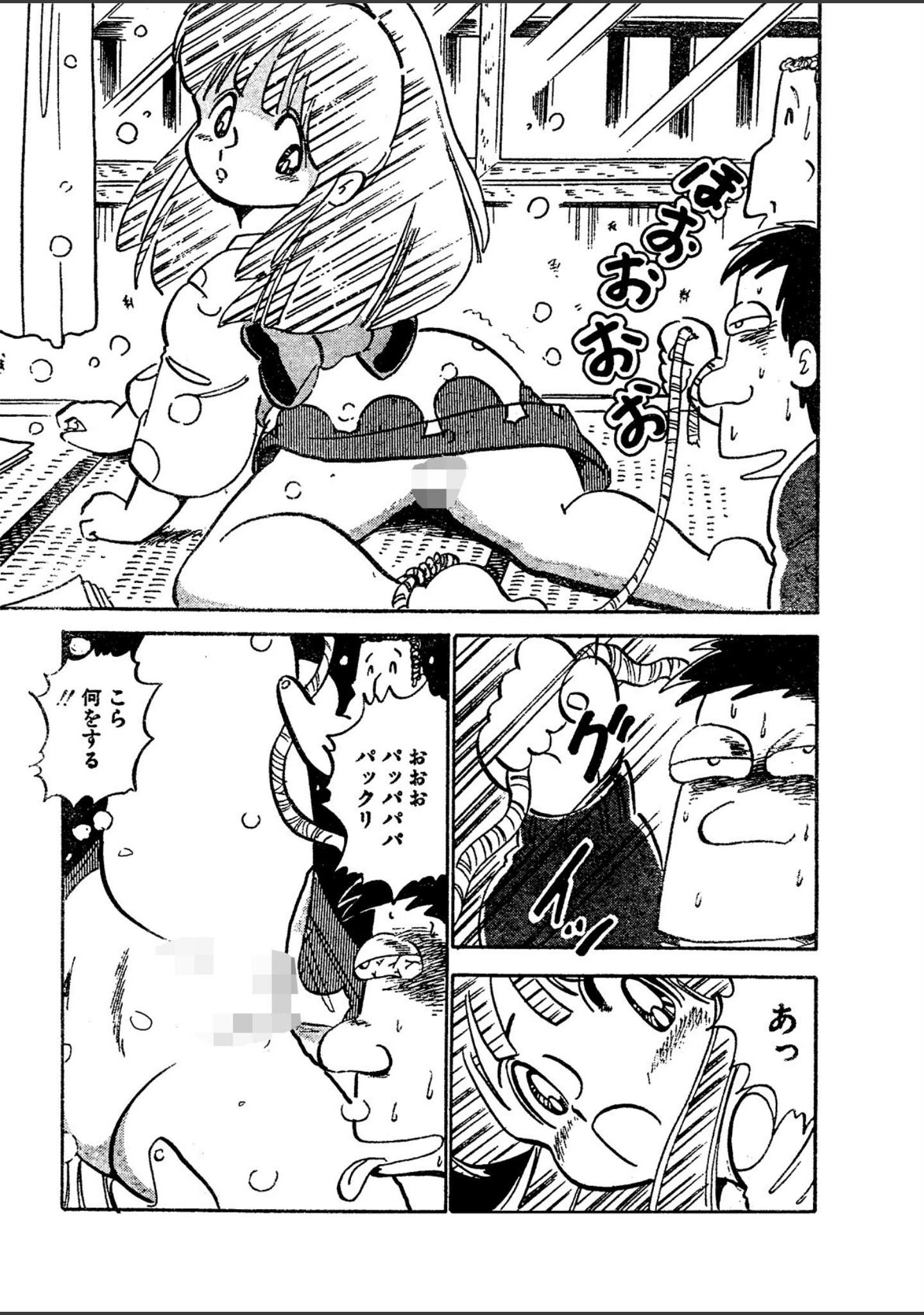 「悪魔のあめ玉 -中森愛単行本未収録作品集-」（中森愛） 試し読み 10ページ目