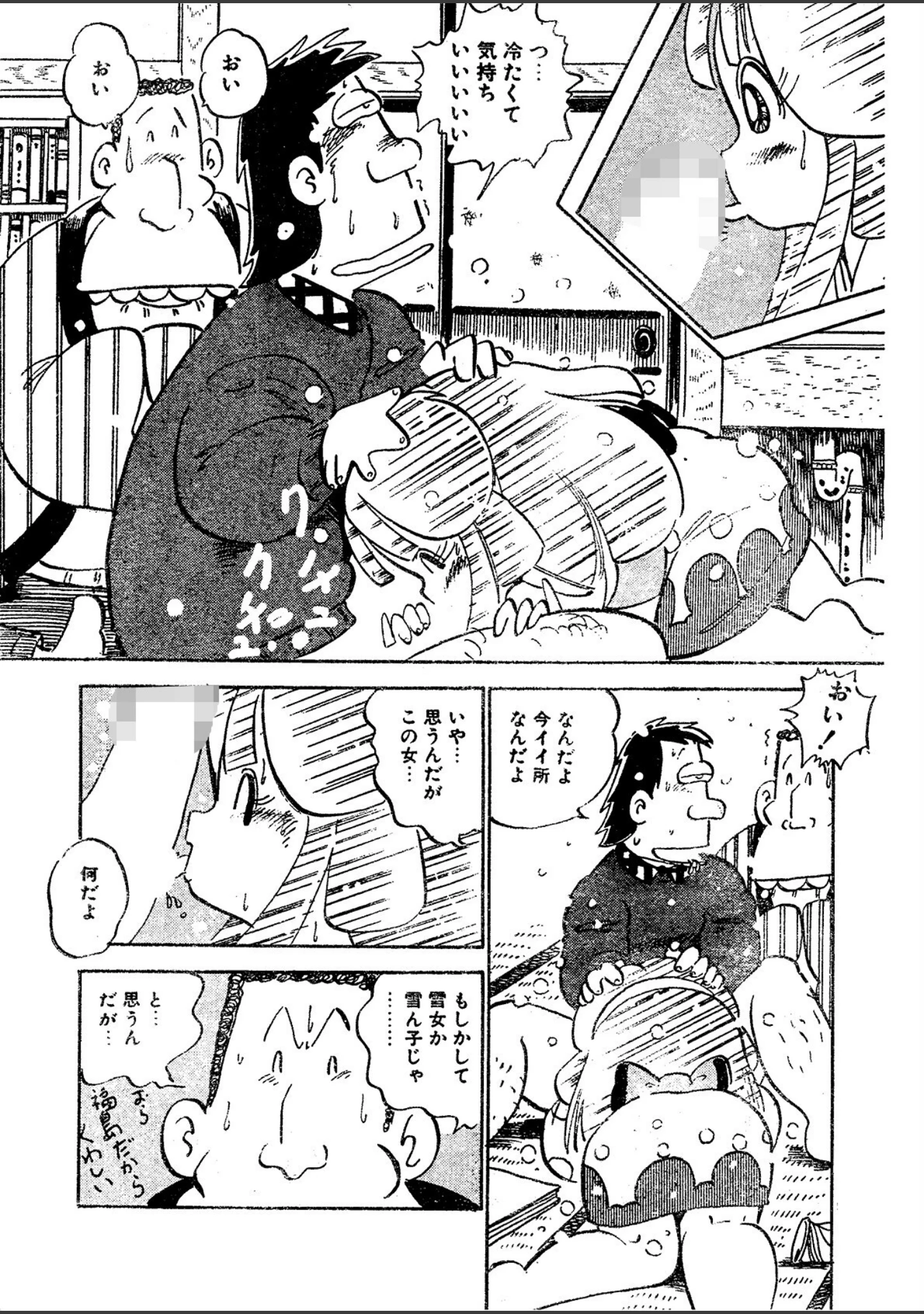 「悪魔のあめ玉 -中森愛単行本未収録作品集-」（中森愛） 試し読み 12ページ目