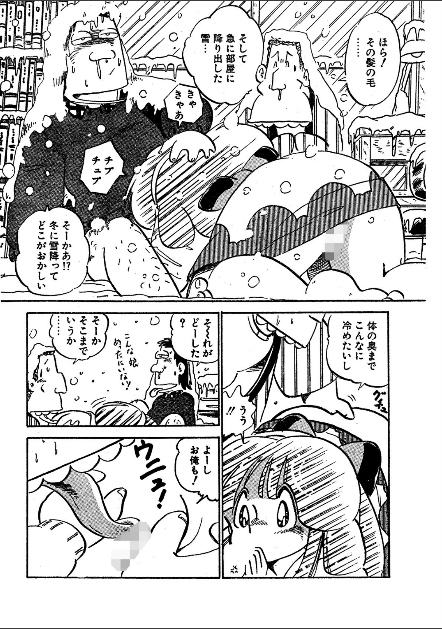 「悪魔のあめ玉 -中森愛単行本未収録作品集-」（中森愛） 試し読み 13ページ目