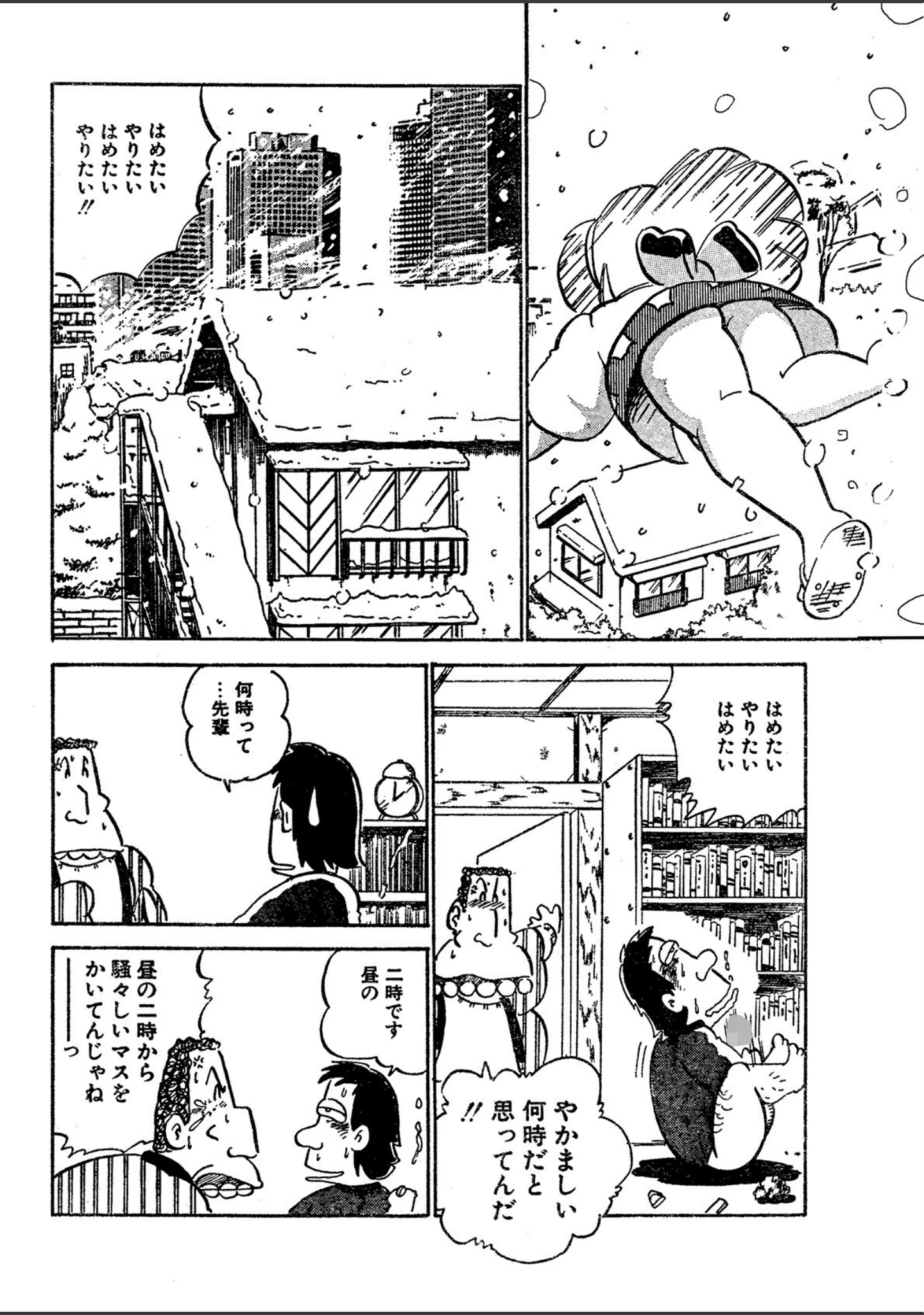 「悪魔のあめ玉 -中森愛単行本未収録作品集-」（中森愛） 試し読み 5ページ目