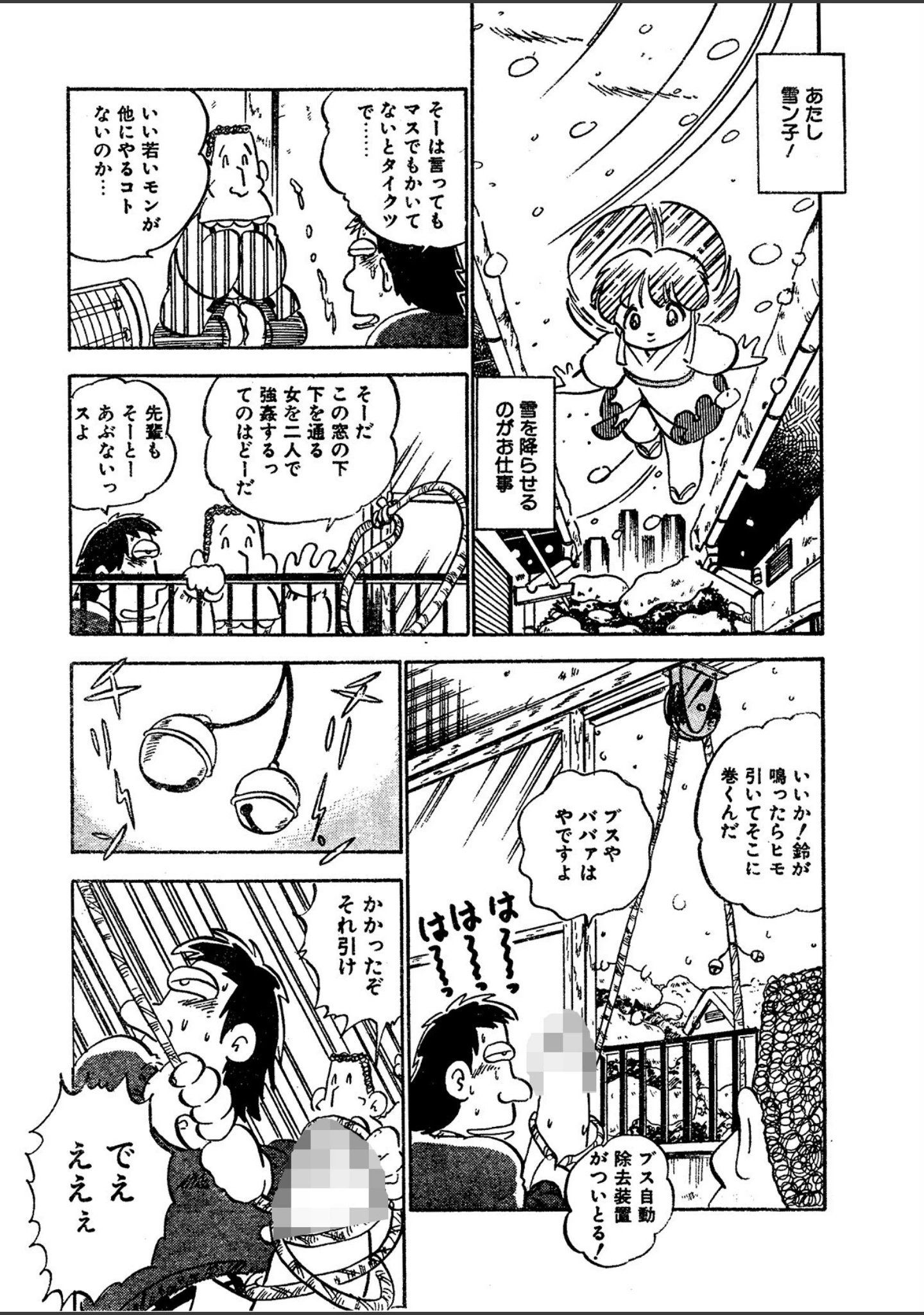 「悪魔のあめ玉 -中森愛単行本未収録作品集-」（中森愛） 試し読み 6ページ目