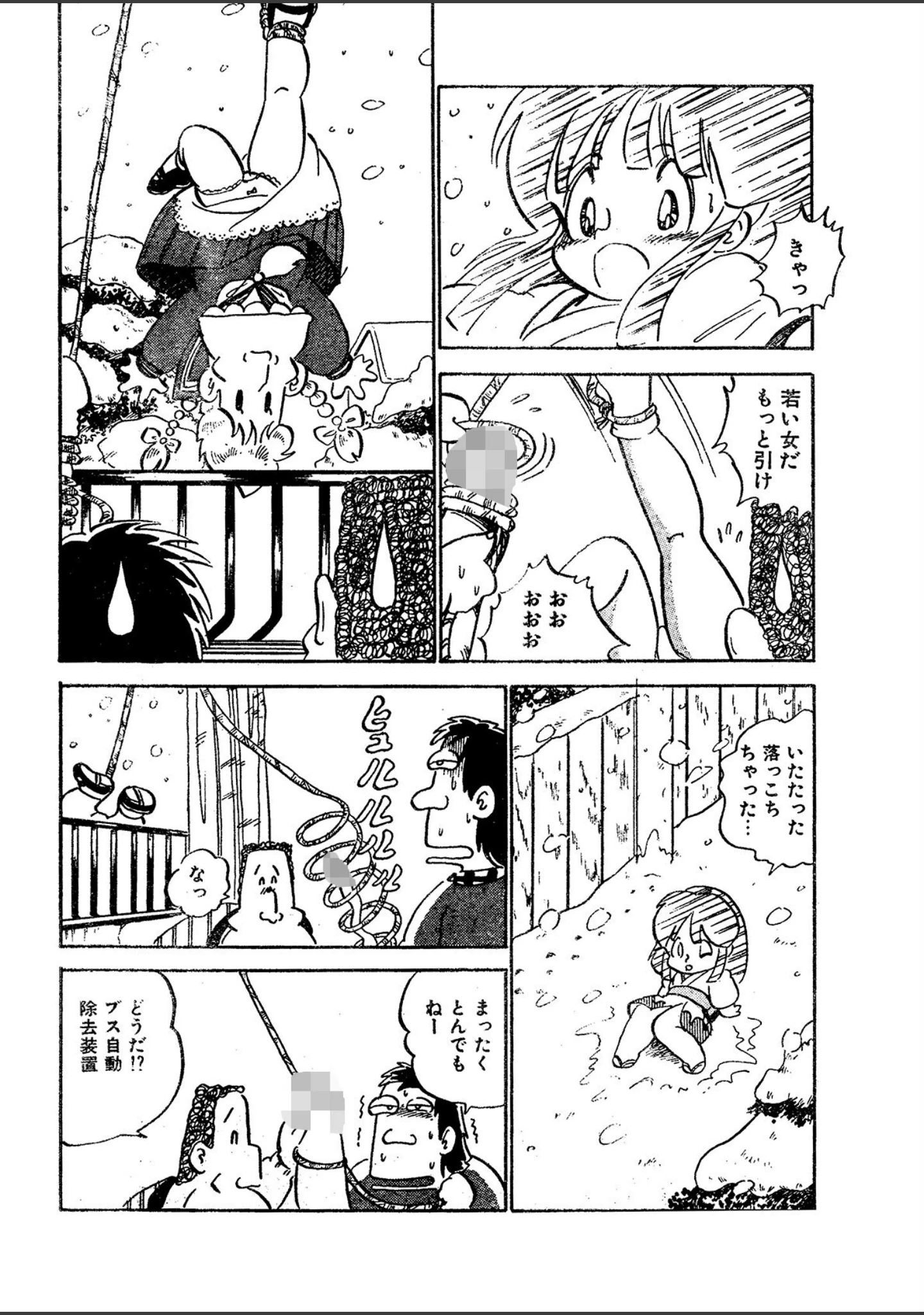 「悪魔のあめ玉 -中森愛単行本未収録作品集-」（中森愛） 試し読み 7ページ目
