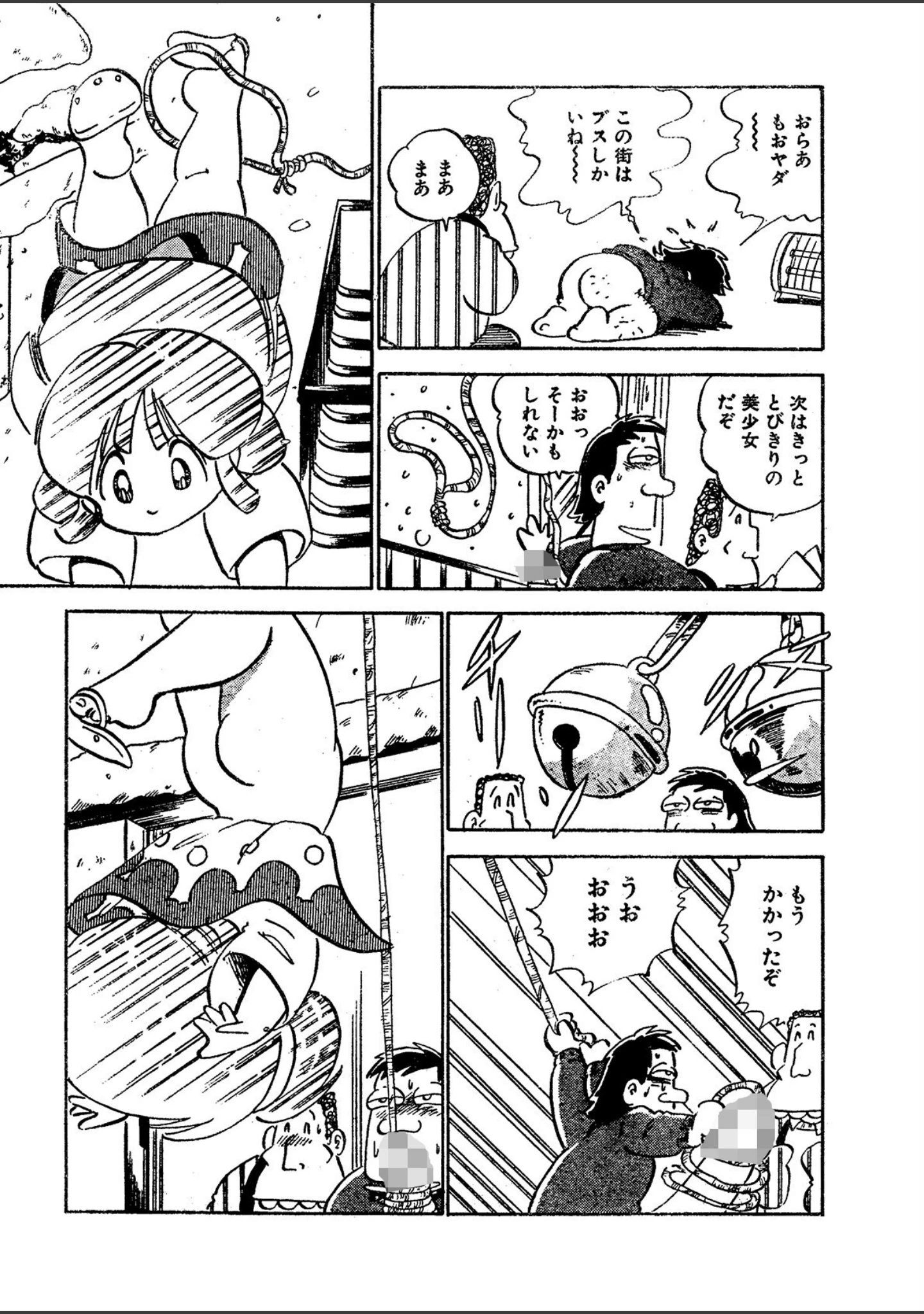 「悪魔のあめ玉 -中森愛単行本未収録作品集-」（中森愛） 試し読み 8ページ目