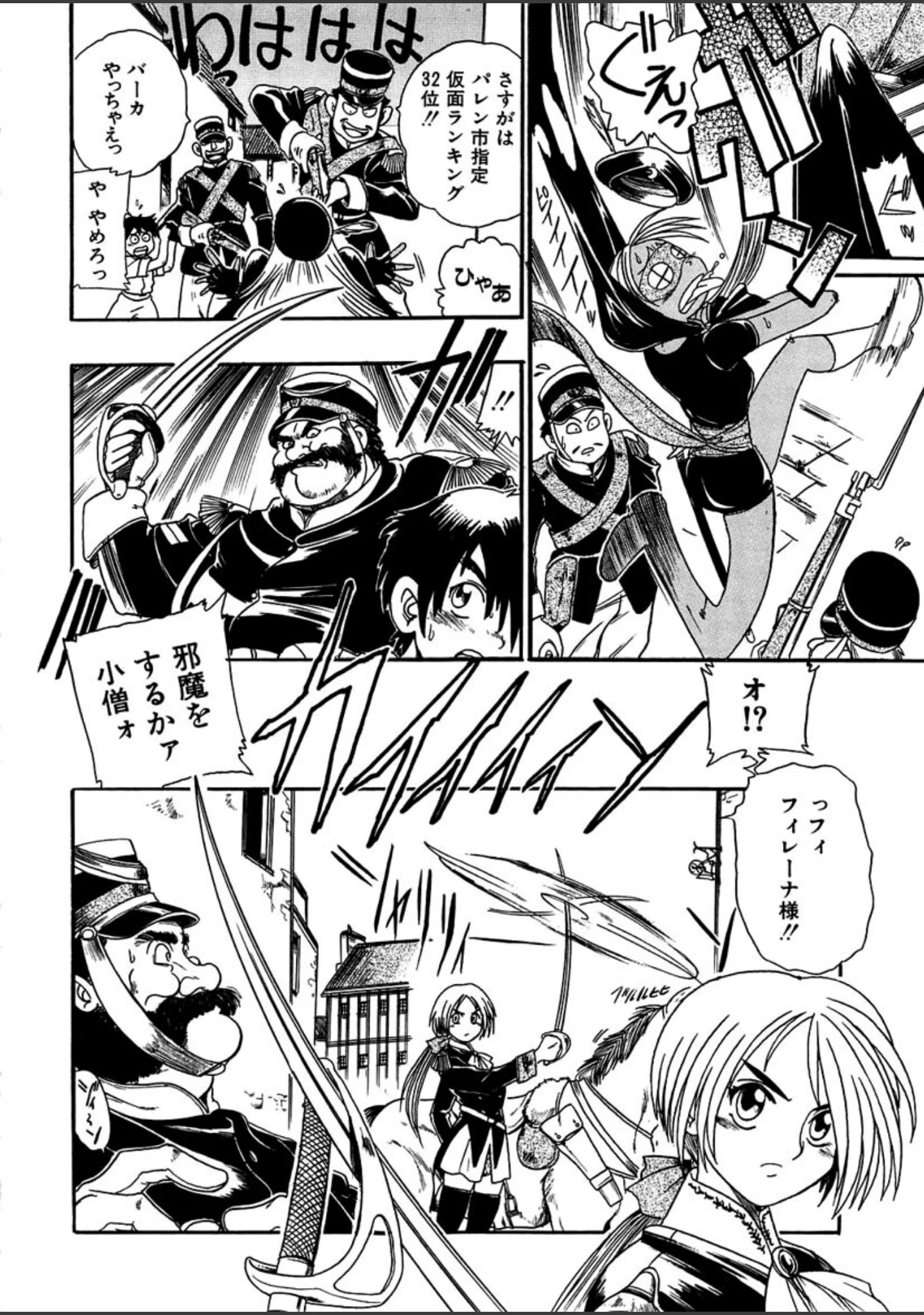 「GUNストライカー」（歓喜天） 試し読み 9ページ目