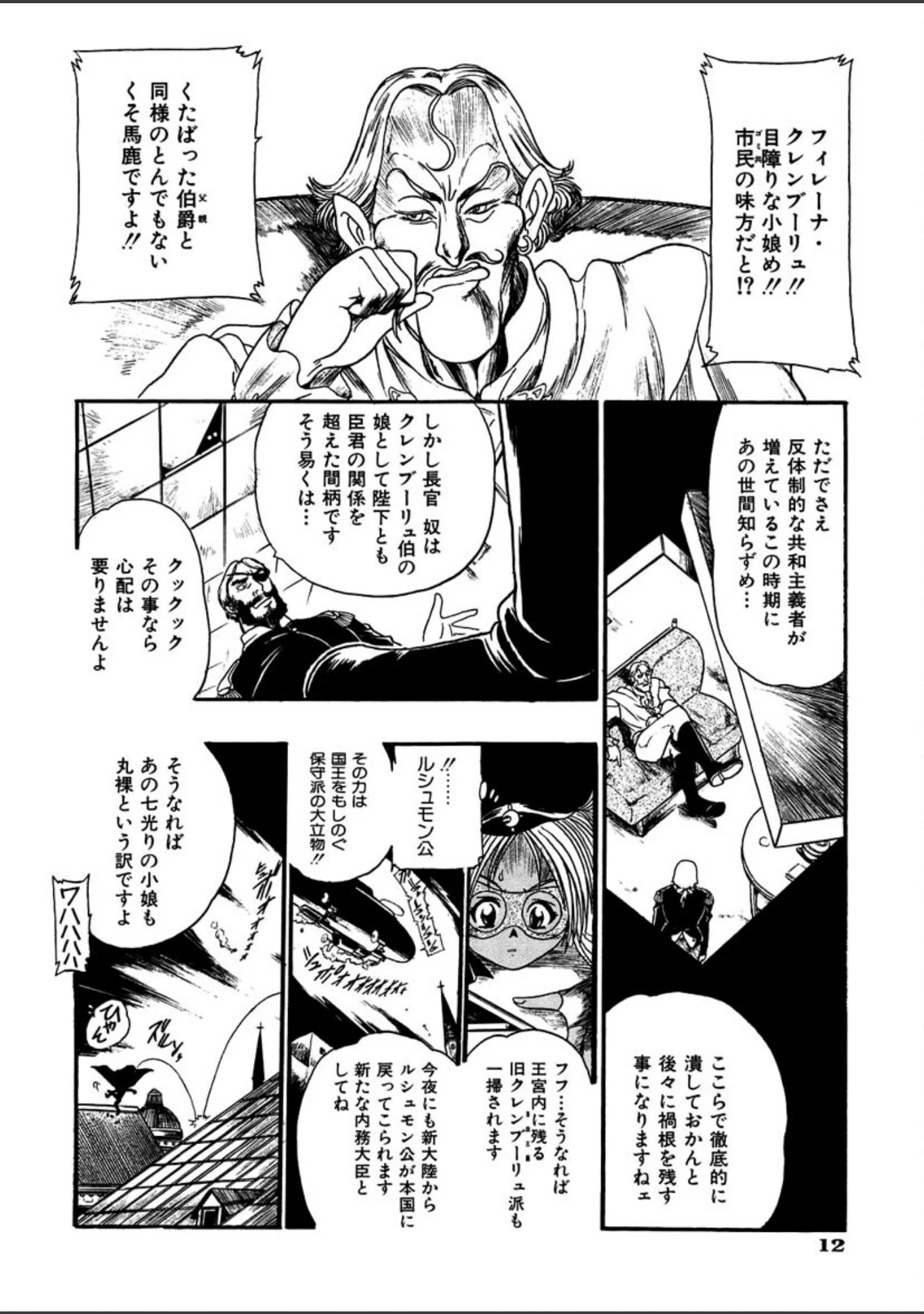 「GUNストライカー」（歓喜天） 試し読み 13ページ目