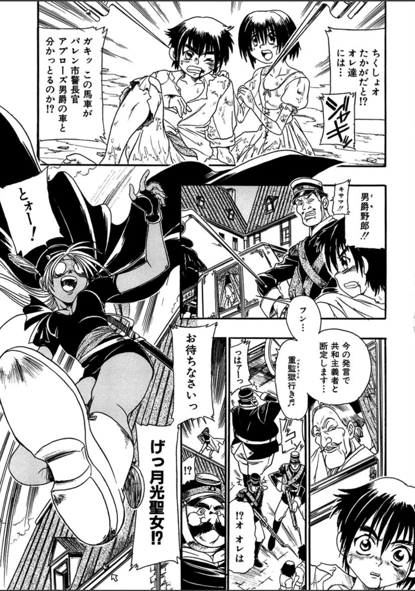 「GUNストライカー」（歓喜天） 試し読み 8ページ目
