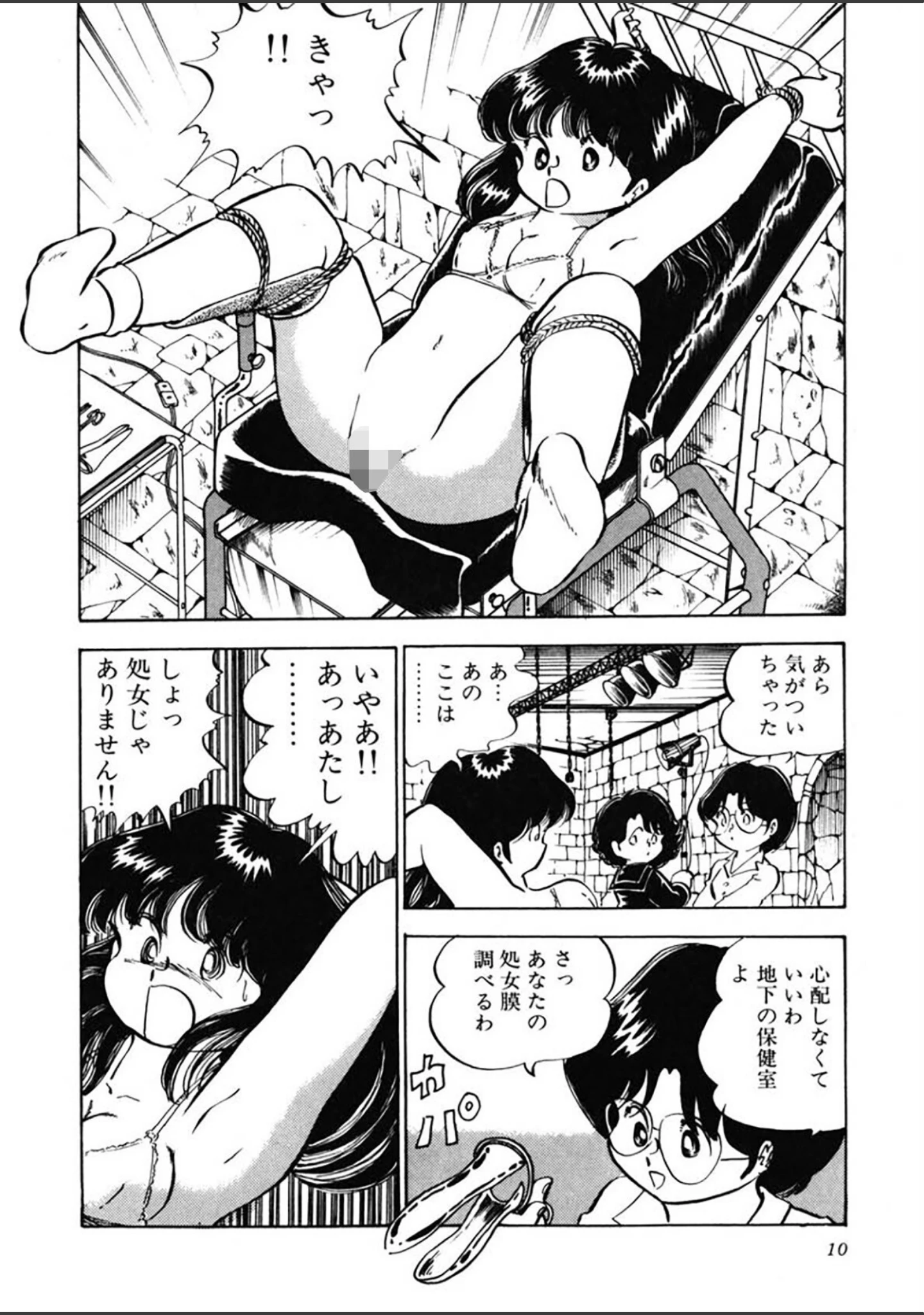 「愛、その気にさせて」（中森愛） 試し読み 11ページ目