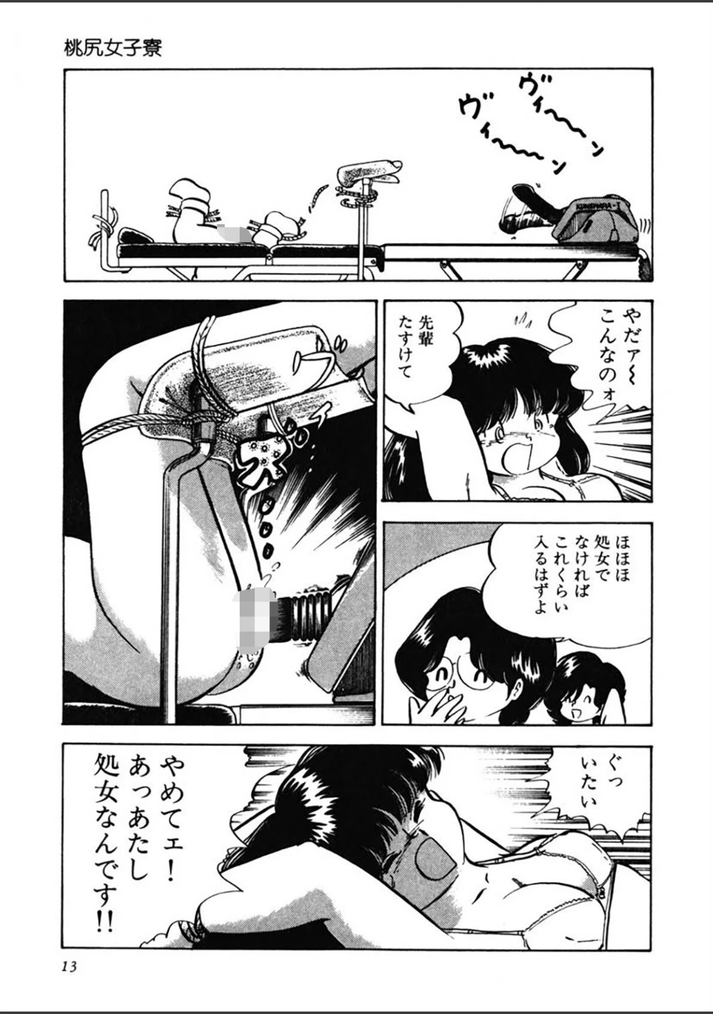 「愛、その気にさせて」（中森愛） 試し読み 14ページ目