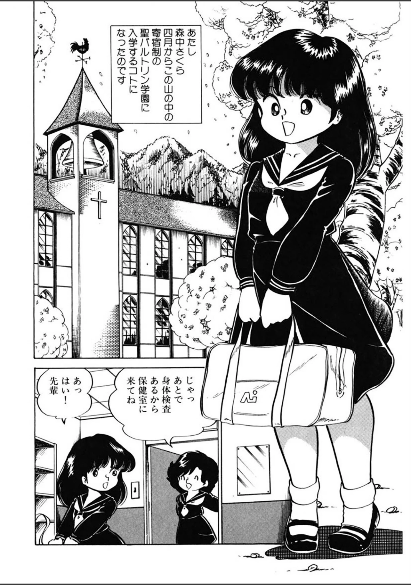 「愛、その気にさせて」（中森愛） 試し読み 7ページ目