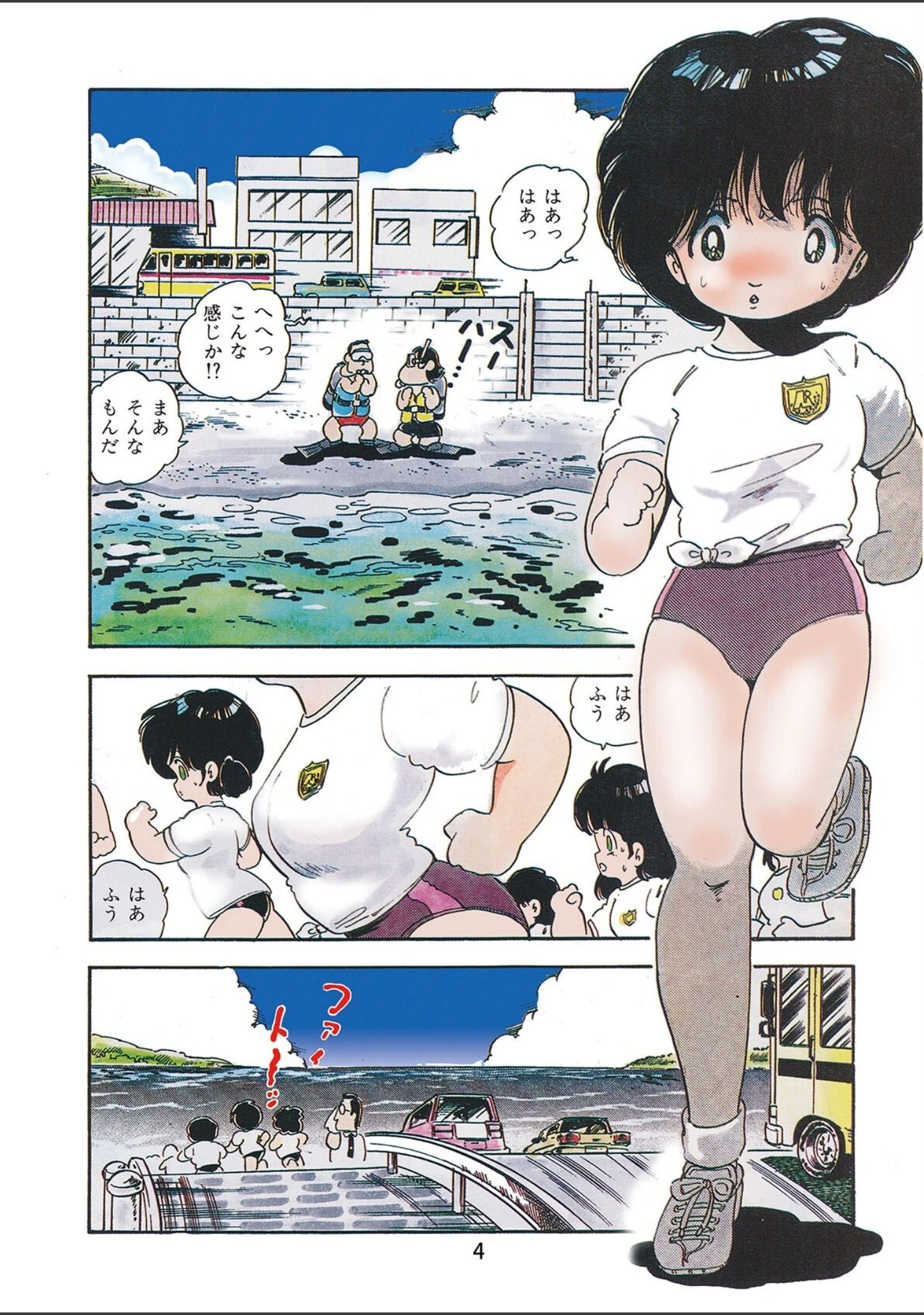 「天使の蜜壷 -中森愛単行本未収録作品集（2）-」（中森愛） 試し読み 5ページ目
