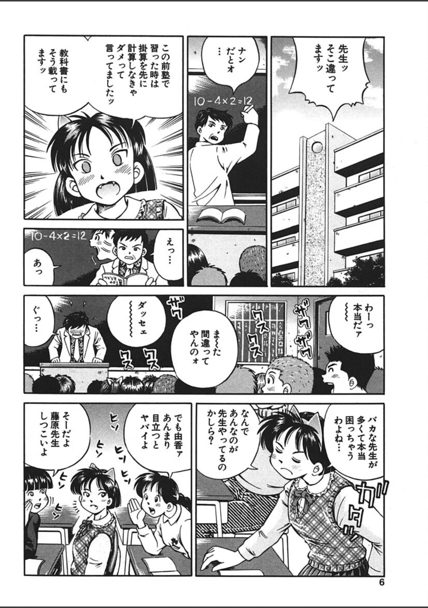 「できちゃう精飲式」（五割引中） 試し読み 5ページ目