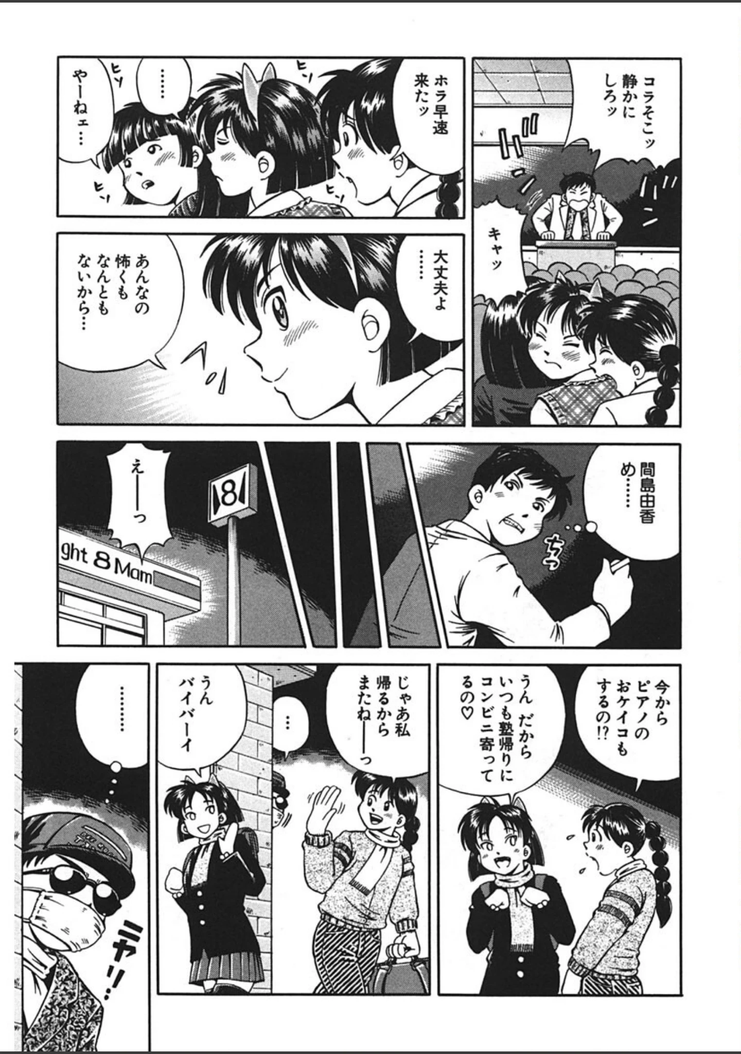 「できちゃう精飲式」（五割引中） 試し読み 6ページ目