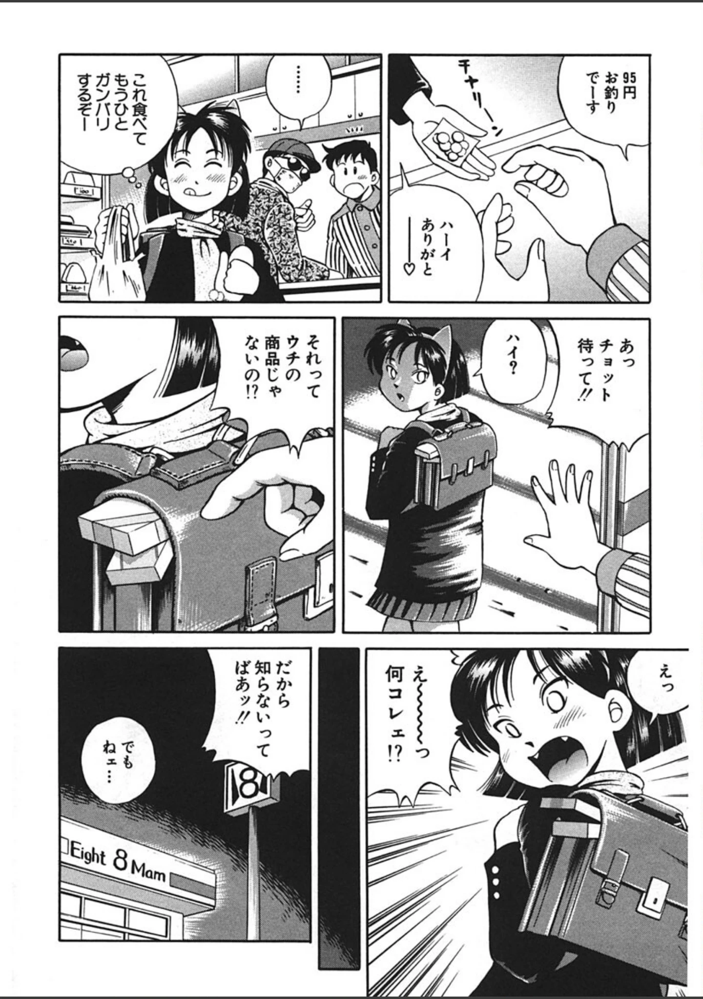「できちゃう精飲式」（五割引中） 試し読み 7ページ目