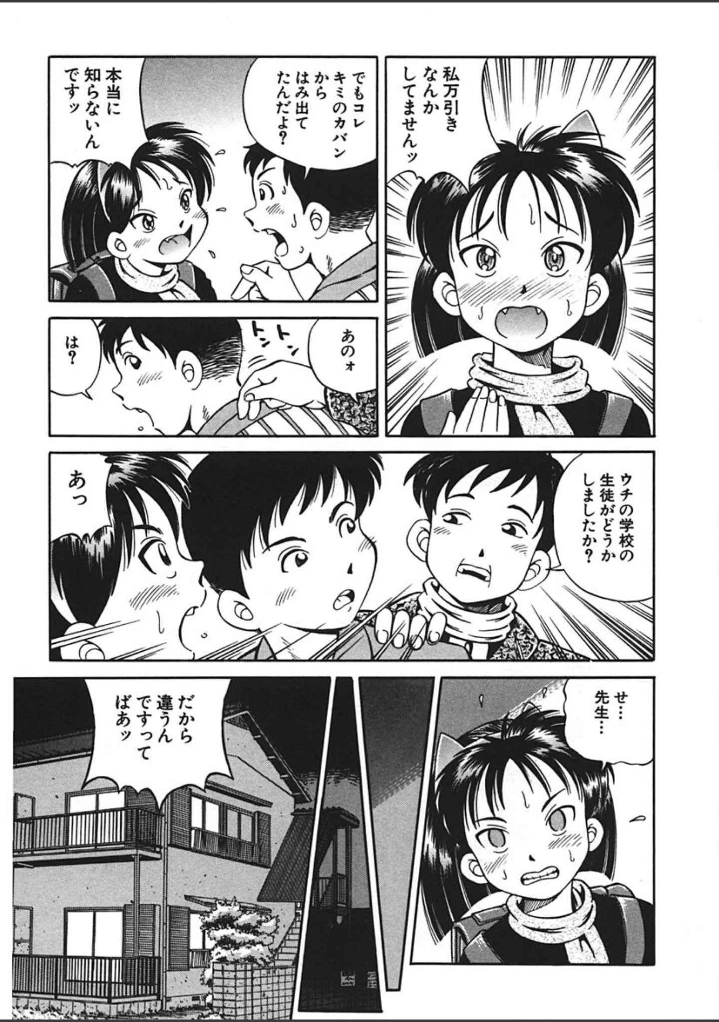 「できちゃう精飲式」（五割引中） 試し読み 8ページ目